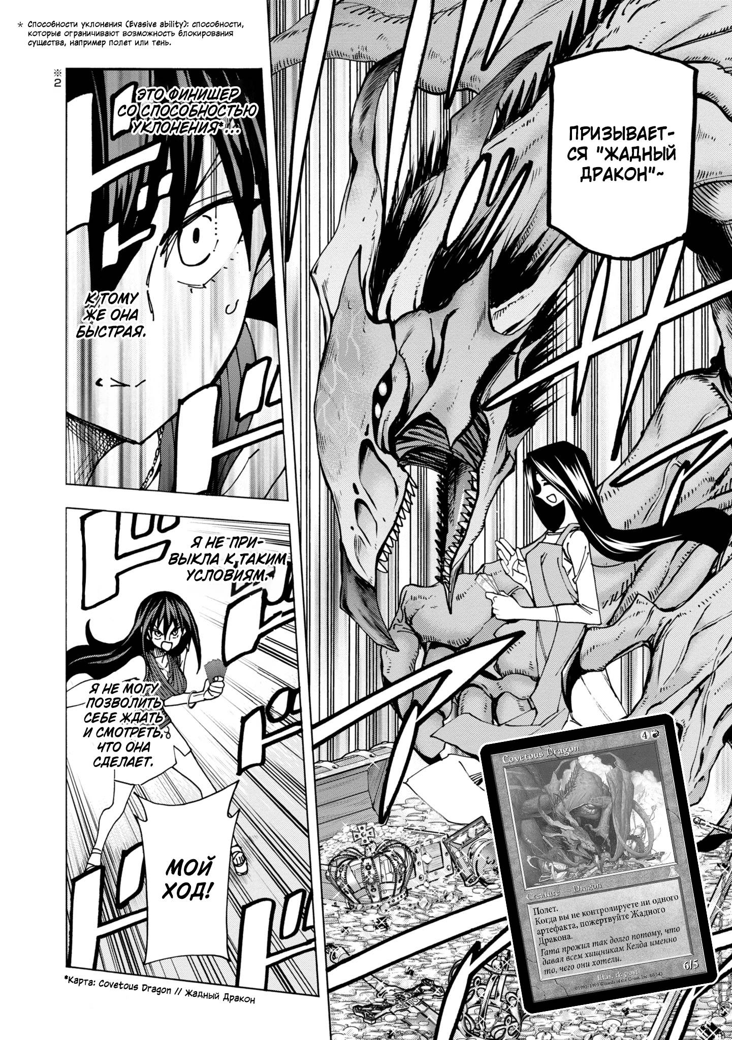 Манга Уничтожьте всё человечество. Оно не может быть регенерировано. - Глава 47 Страница 14