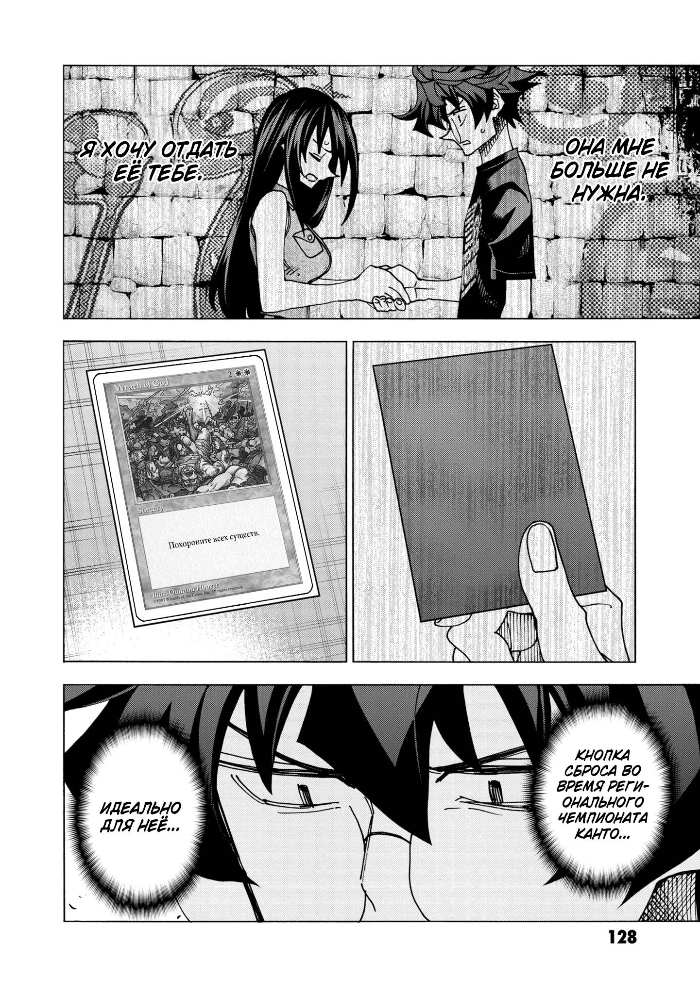 Манга Уничтожьте всё человечество. Оно не может быть регенерировано. - Глава 47 Страница 22