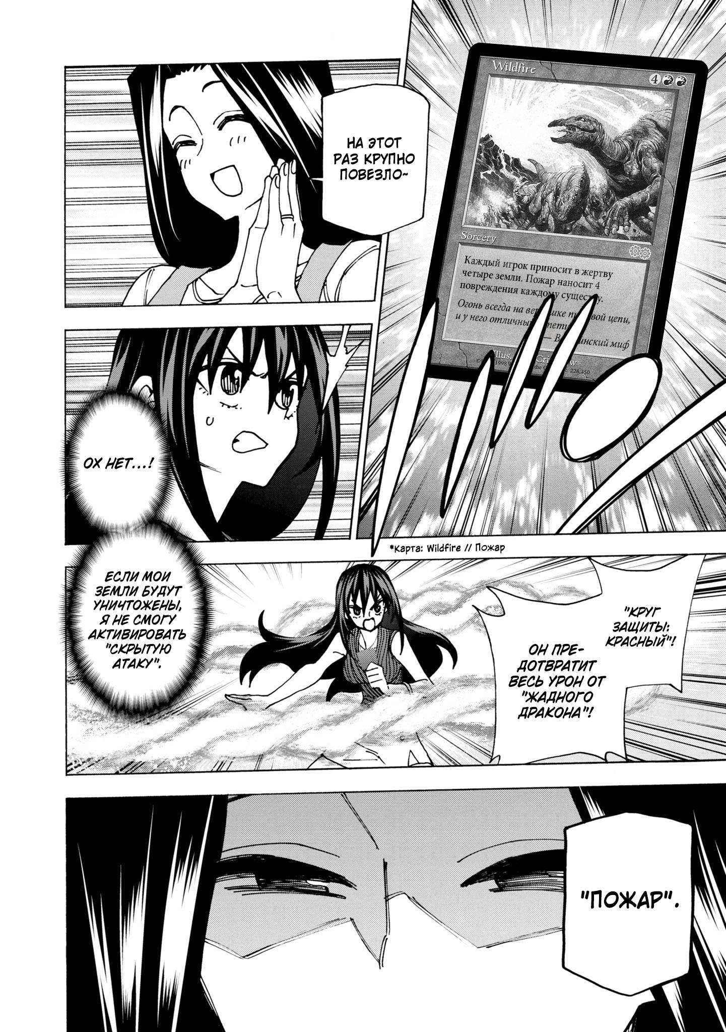 Манга Уничтожьте всё человечество. Оно не может быть регенерировано. - Глава 47 Страница 38