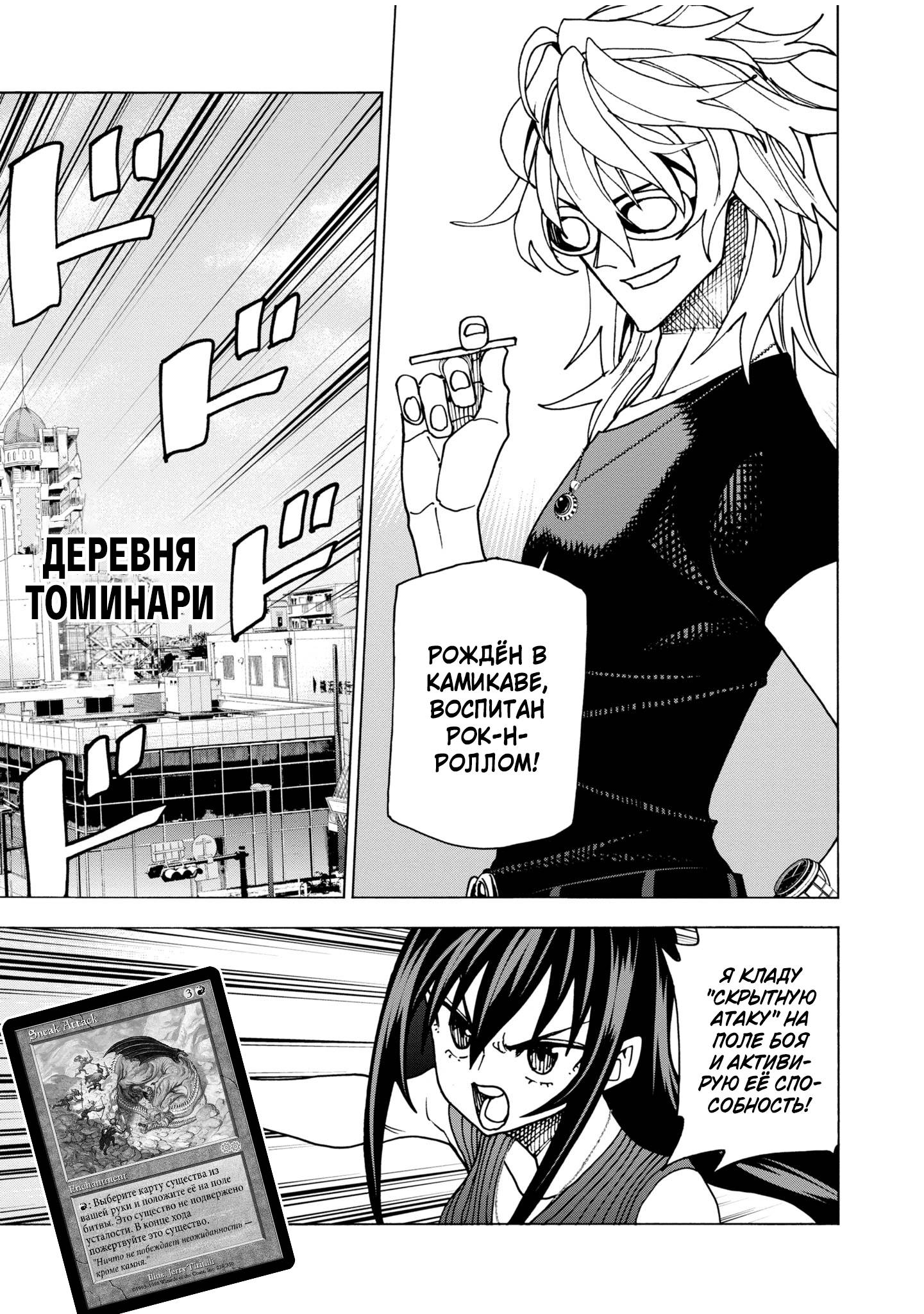 Манга Уничтожьте всё человечество. Оно не может быть регенерировано. - Глава 47 Страница 35