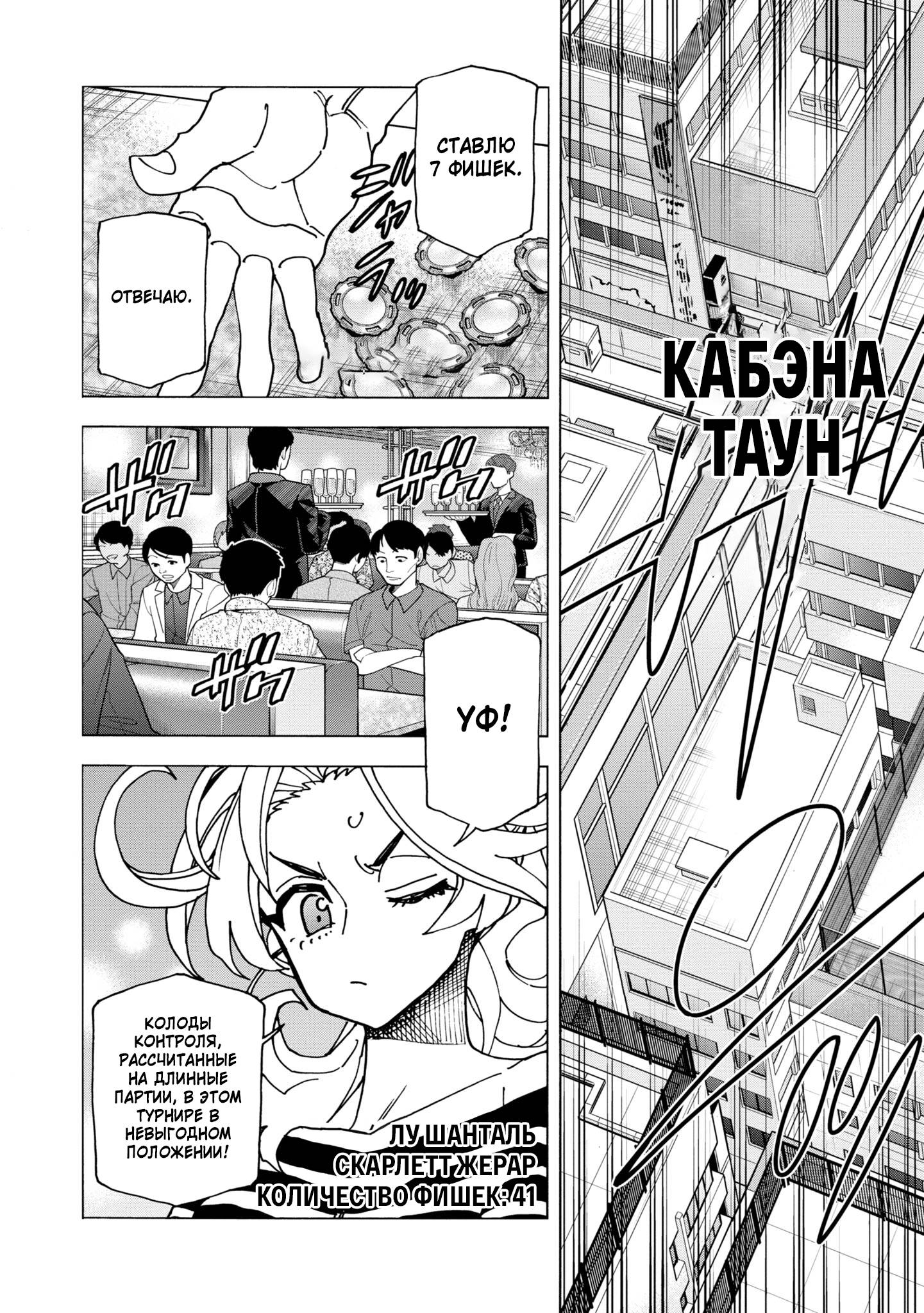 Манга Уничтожьте всё человечество. Оно не может быть регенерировано. - Глава 47 Страница 20