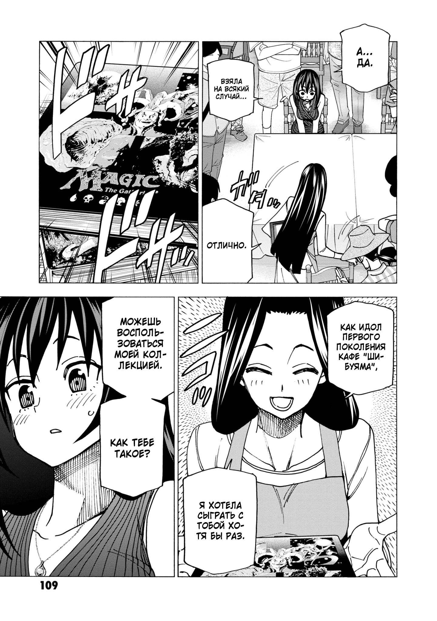 Манга Уничтожьте всё человечество. Оно не может быть регенерировано. - Глава 47 Страница 3