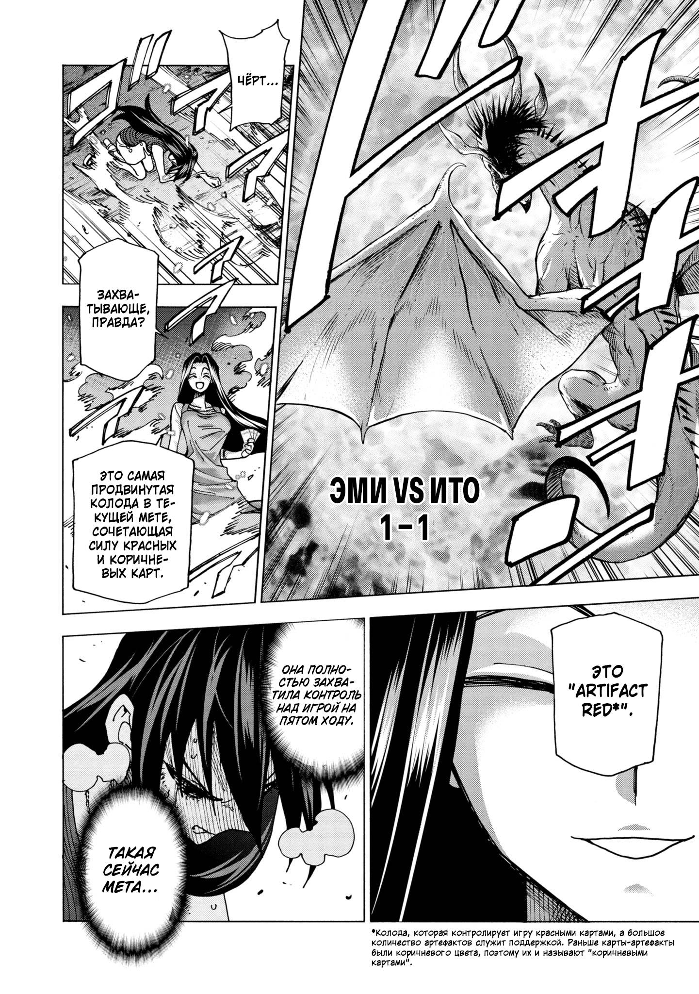 Манга Уничтожьте всё человечество. Оно не может быть регенерировано. - Глава 47 Страница 44