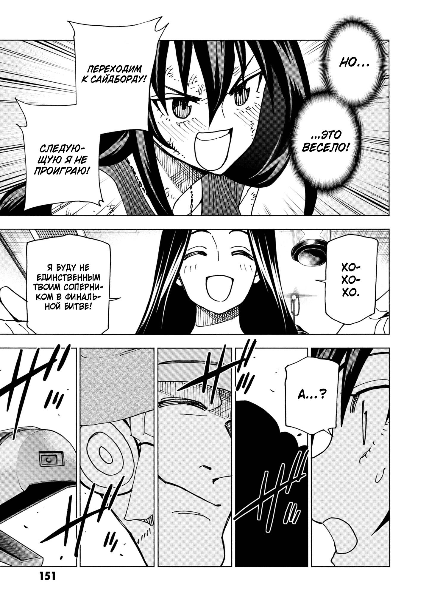 Манга Уничтожьте всё человечество. Оно не может быть регенерировано. - Глава 47 Страница 45