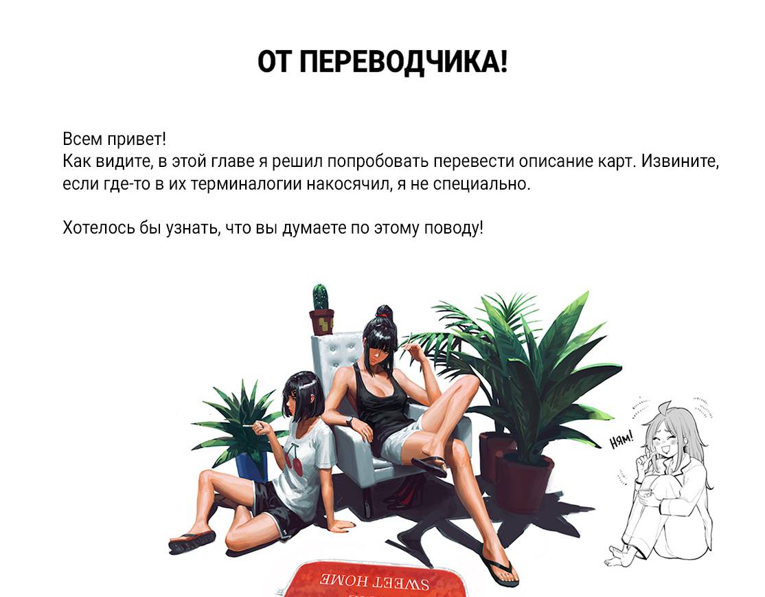 Манга Уничтожьте всё человечество. Оно не может быть регенерировано. - Глава 47 Страница 49