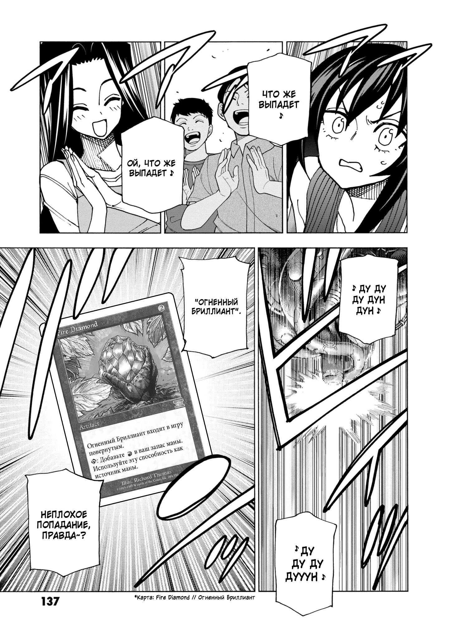 Манга Уничтожьте всё человечество. Оно не может быть регенерировано. - Глава 47 Страница 31