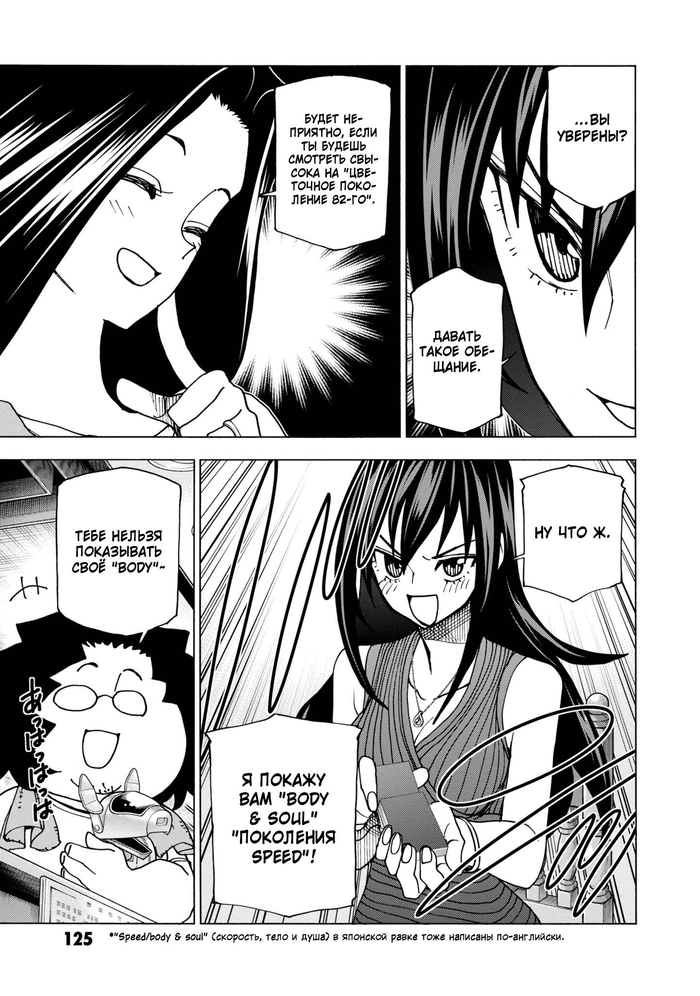 Манга Уничтожьте всё человечество. Оно не может быть регенерировано. - Глава 47 Страница 19