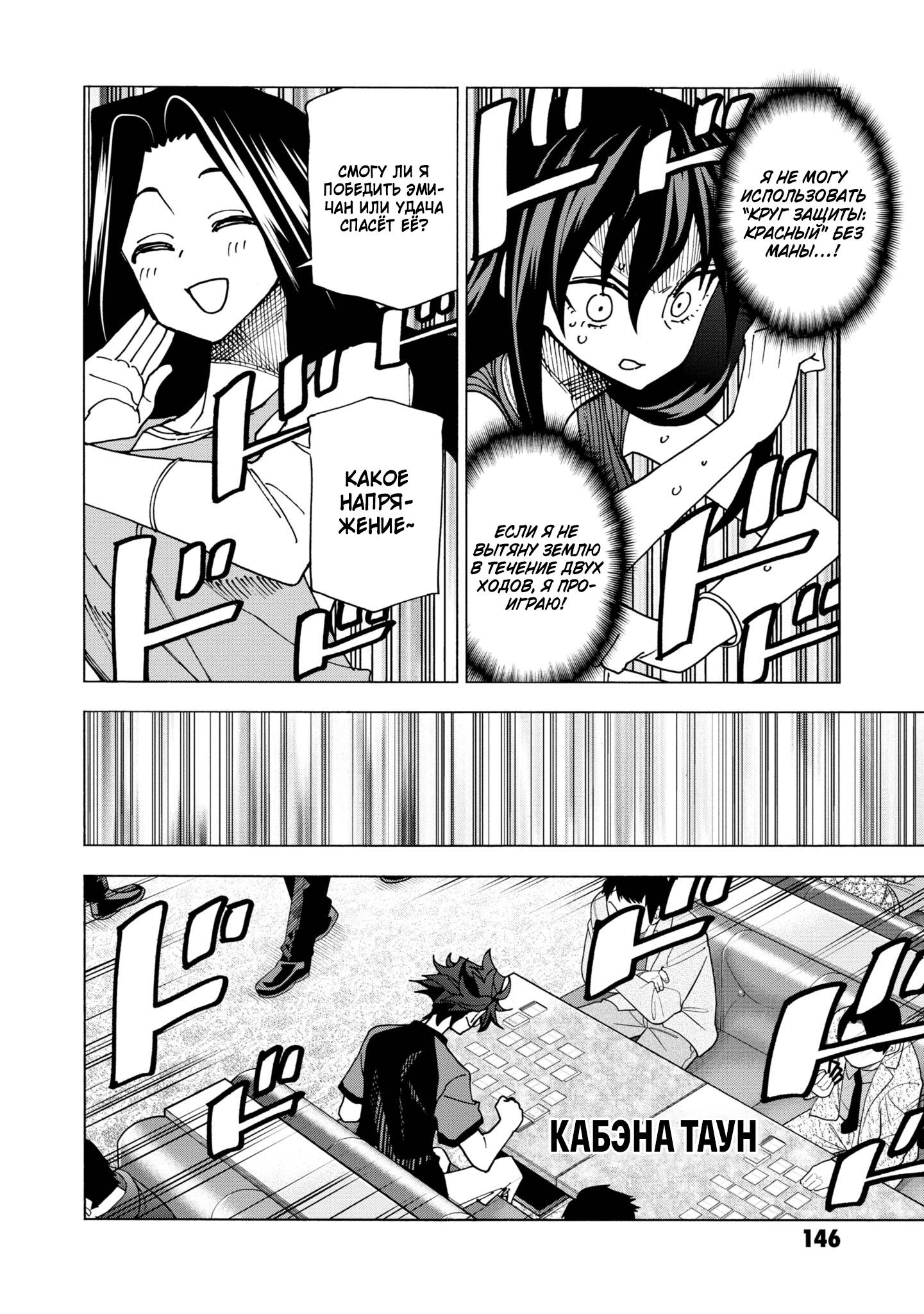 Манга Уничтожьте всё человечество. Оно не может быть регенерировано. - Глава 47 Страница 40