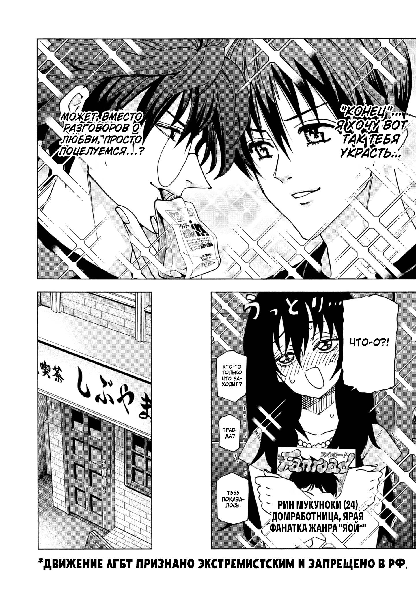 Манга Уничтожьте всё человечество. Оно не может быть регенерировано. - Глава 47 Страница 26