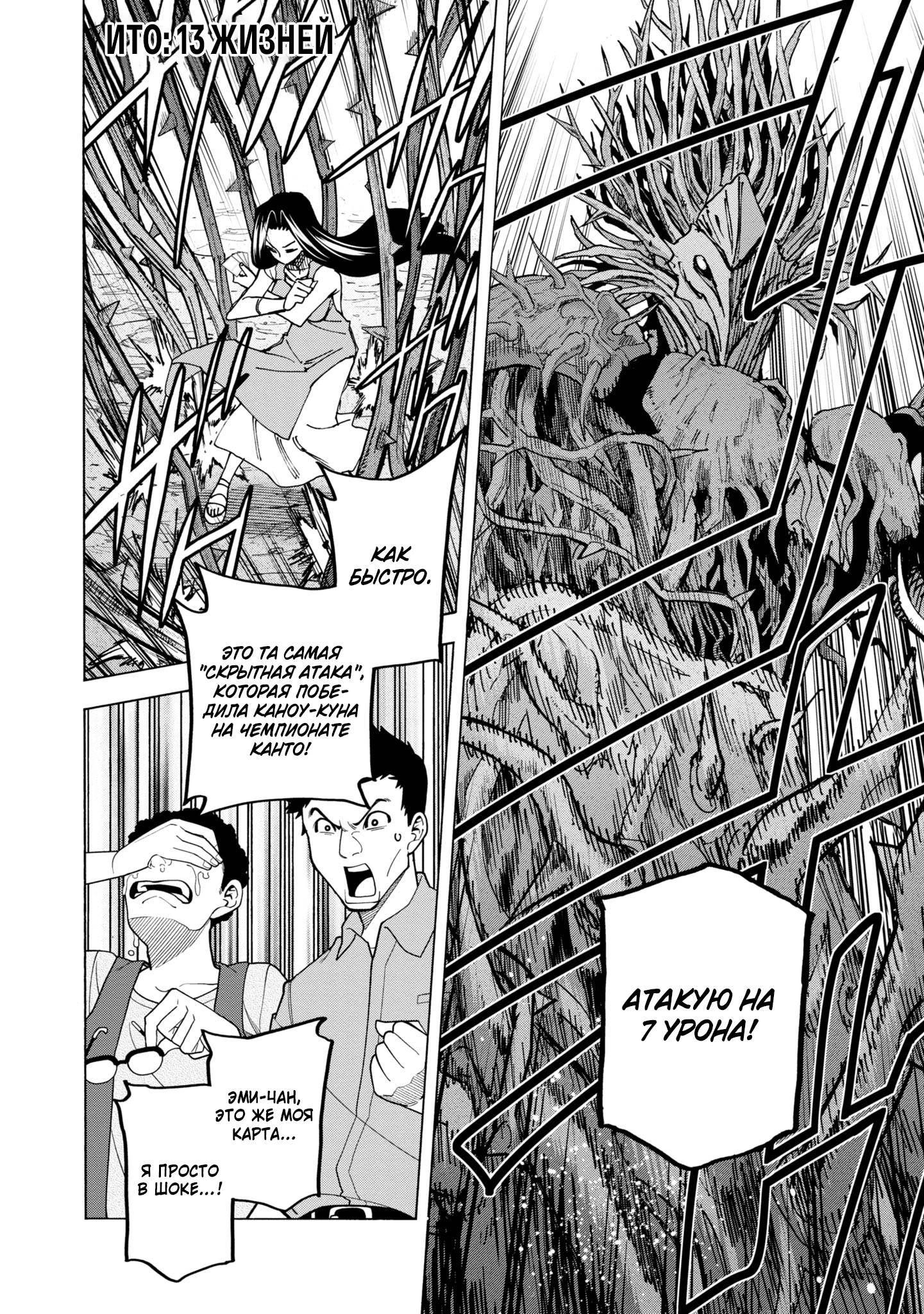 Манга Уничтожьте всё человечество. Оно не может быть регенерировано. - Глава 47 Страница 12