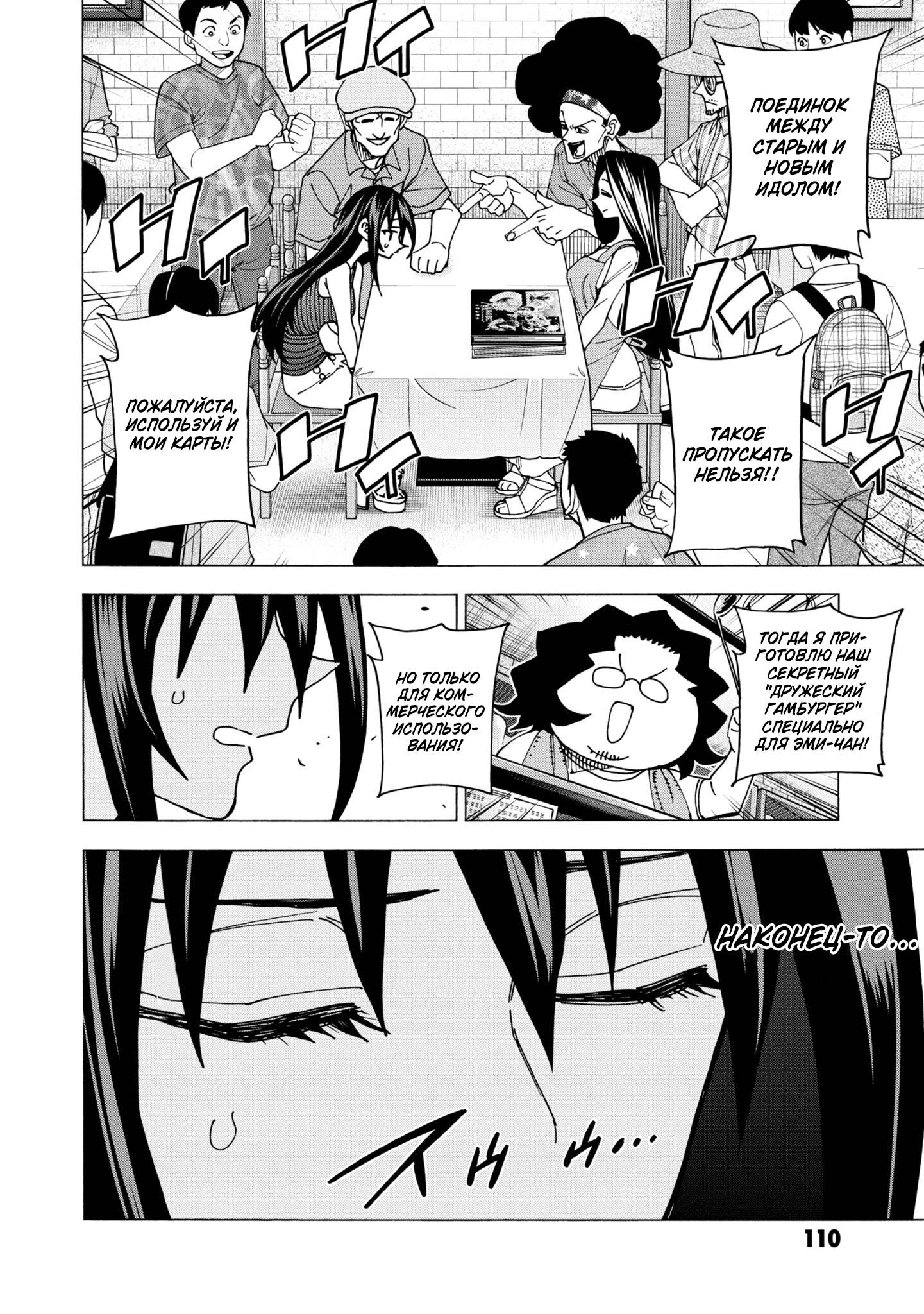 Манга Уничтожьте всё человечество. Оно не может быть регенерировано. - Глава 47 Страница 4