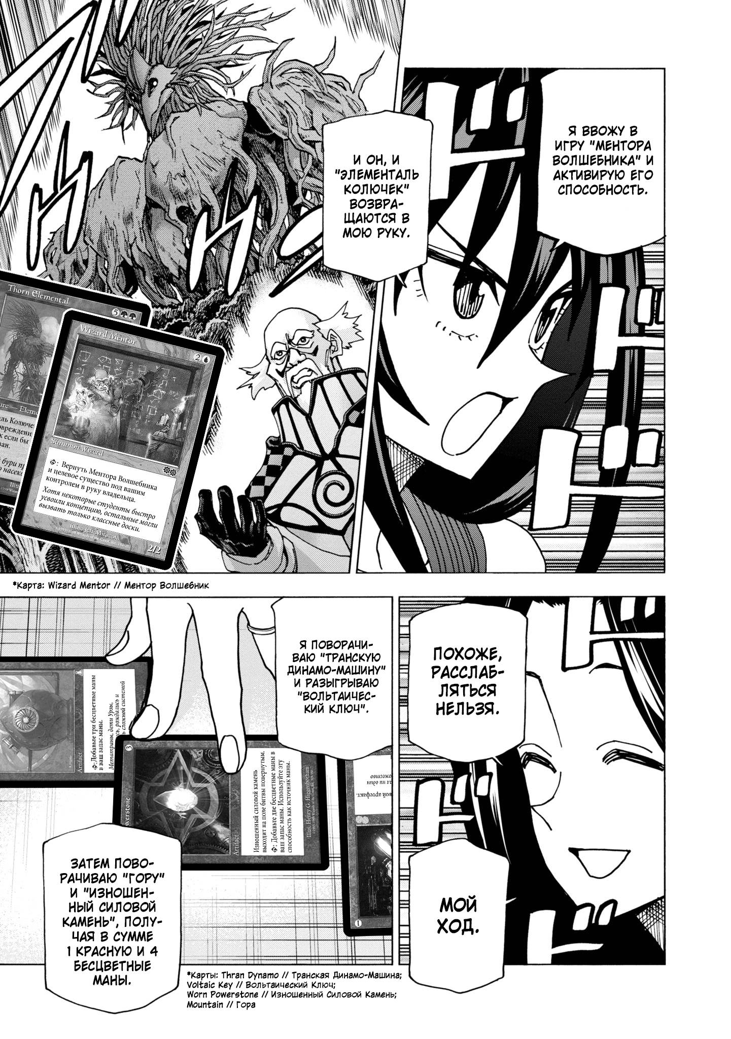 Манга Уничтожьте всё человечество. Оно не может быть регенерировано. - Глава 47 Страница 13