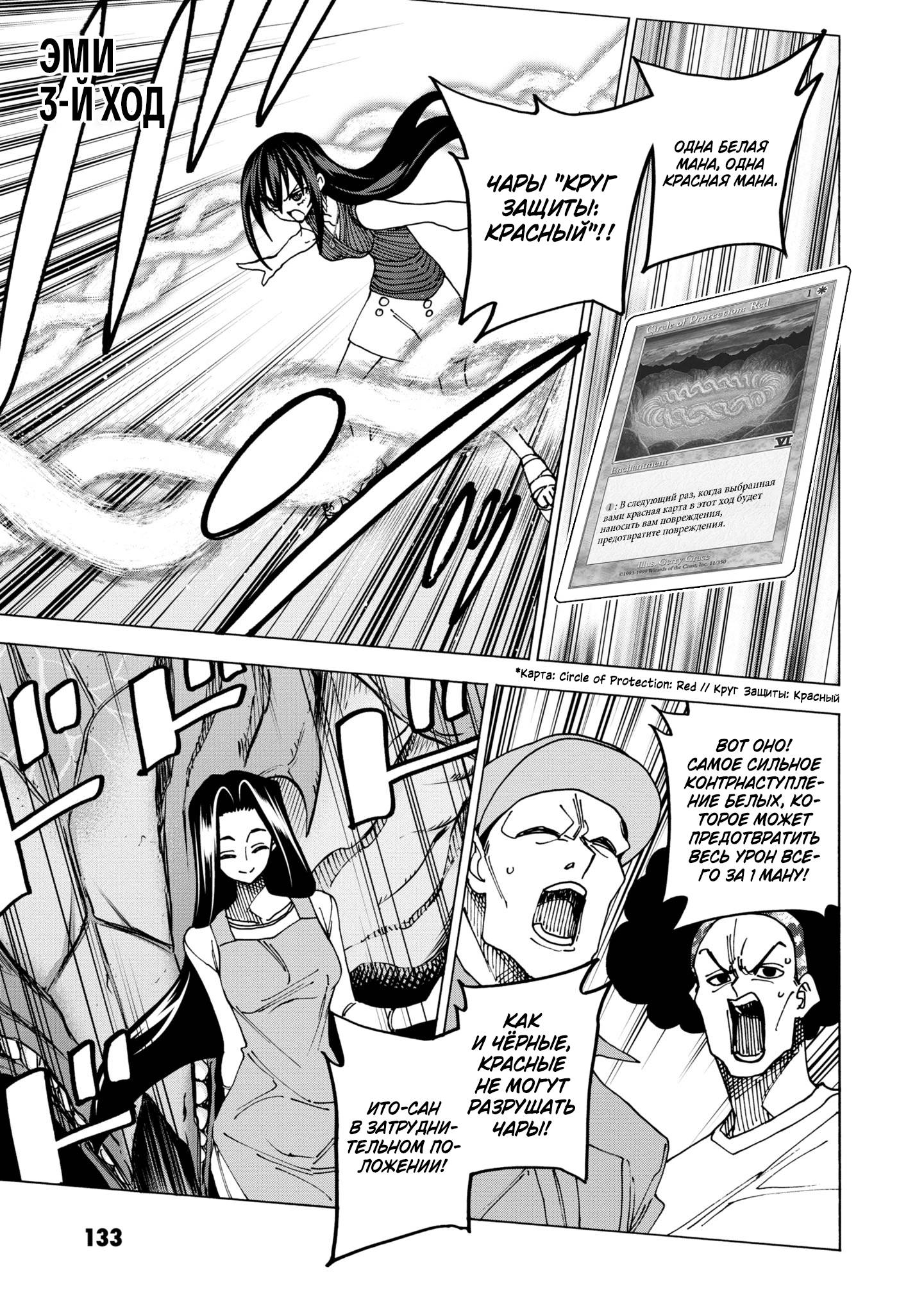 Манга Уничтожьте всё человечество. Оно не может быть регенерировано. - Глава 47 Страница 27