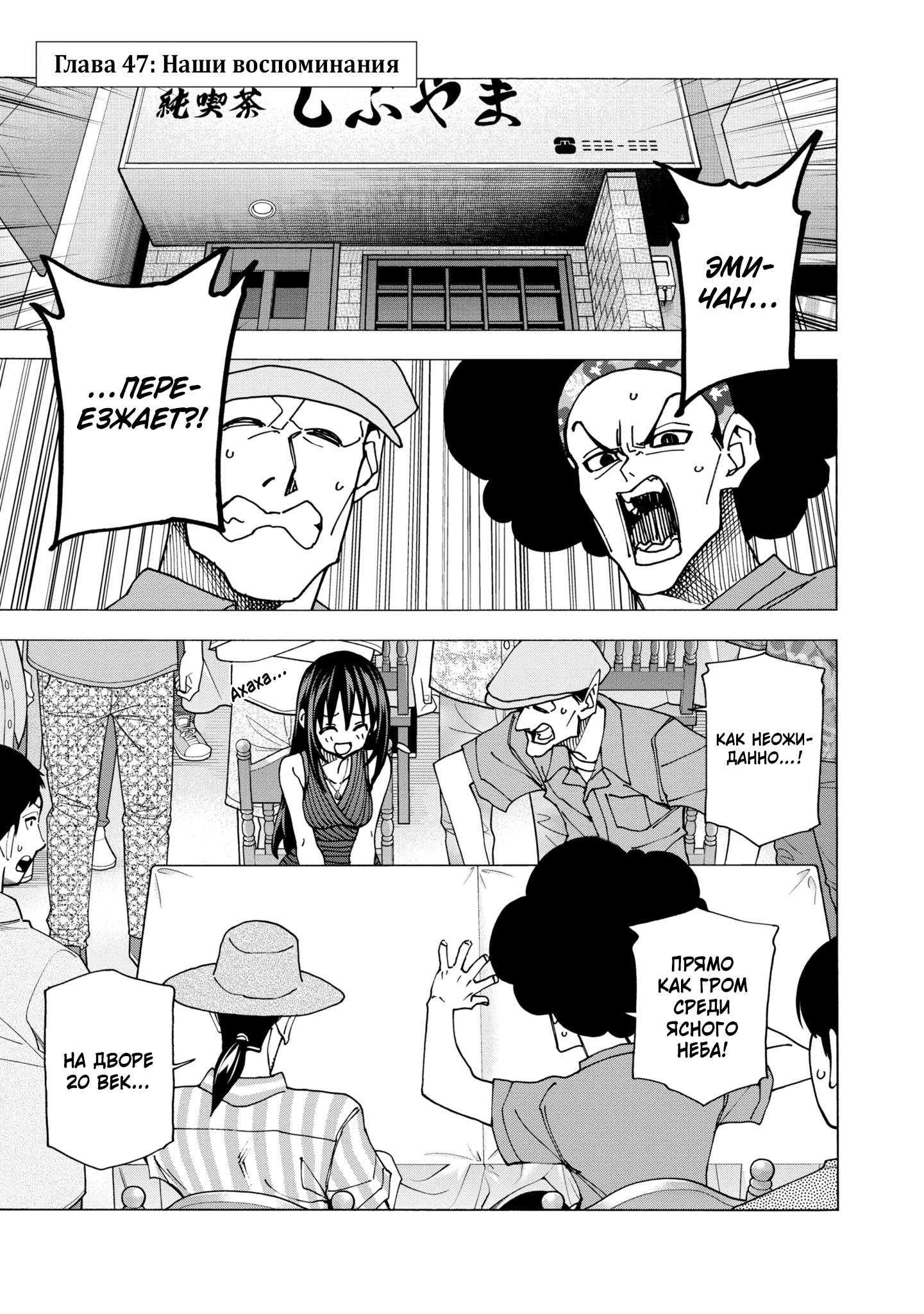 Манга Уничтожьте всё человечество. Оно не может быть регенерировано. - Глава 47 Страница 1