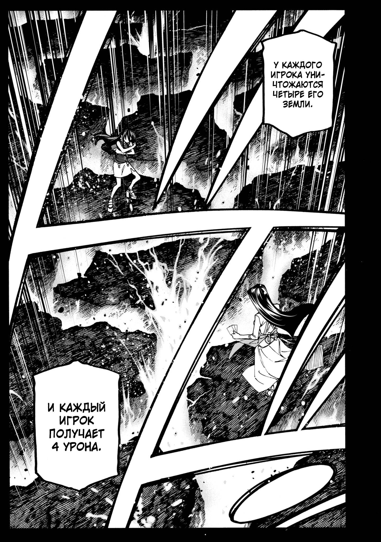 Манга Уничтожьте всё человечество. Оно не может быть регенерировано. - Глава 47 Страница 39