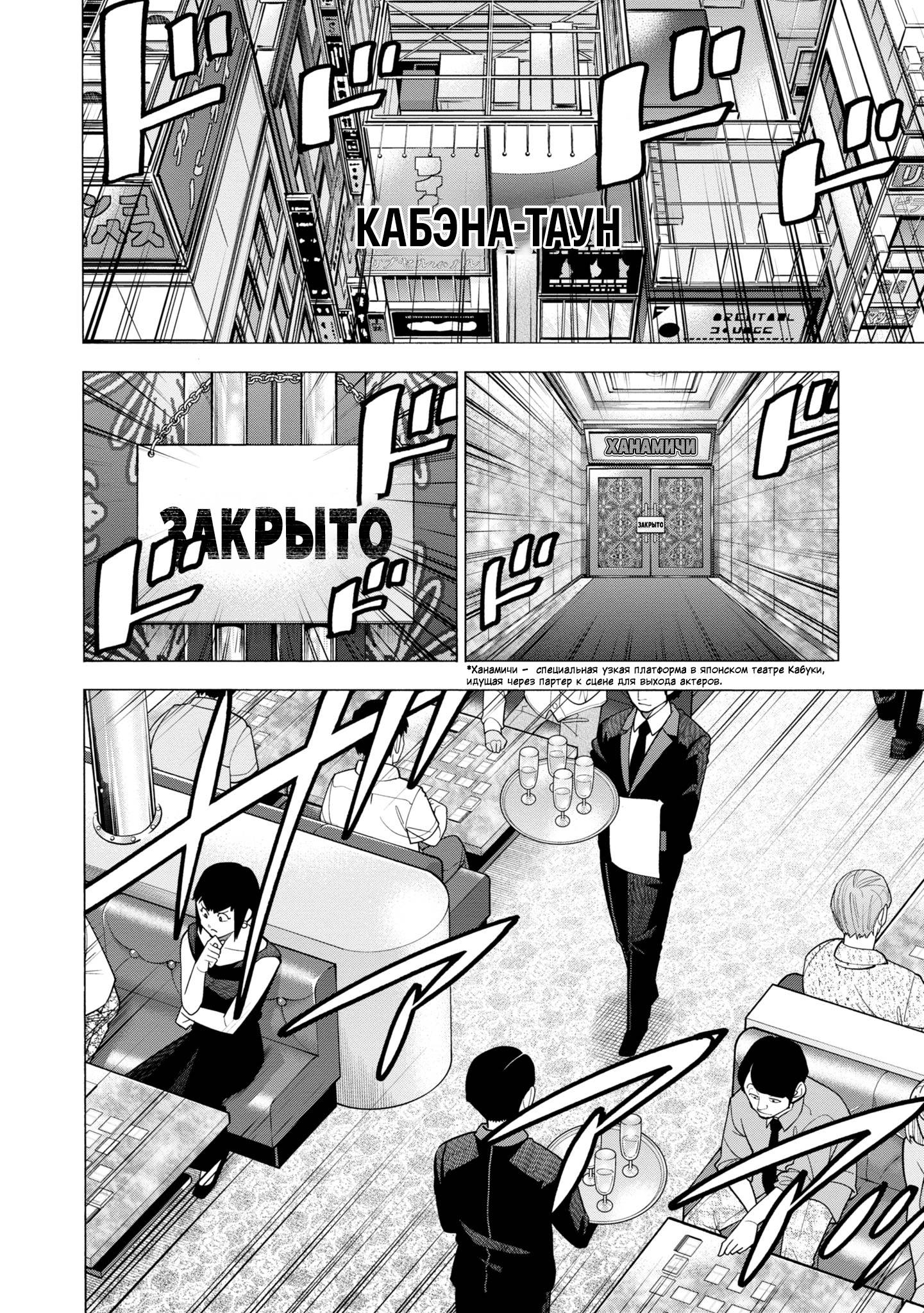 Манга Уничтожьте всё человечество. Оно не может быть регенерировано. - Глава 47 Страница 6