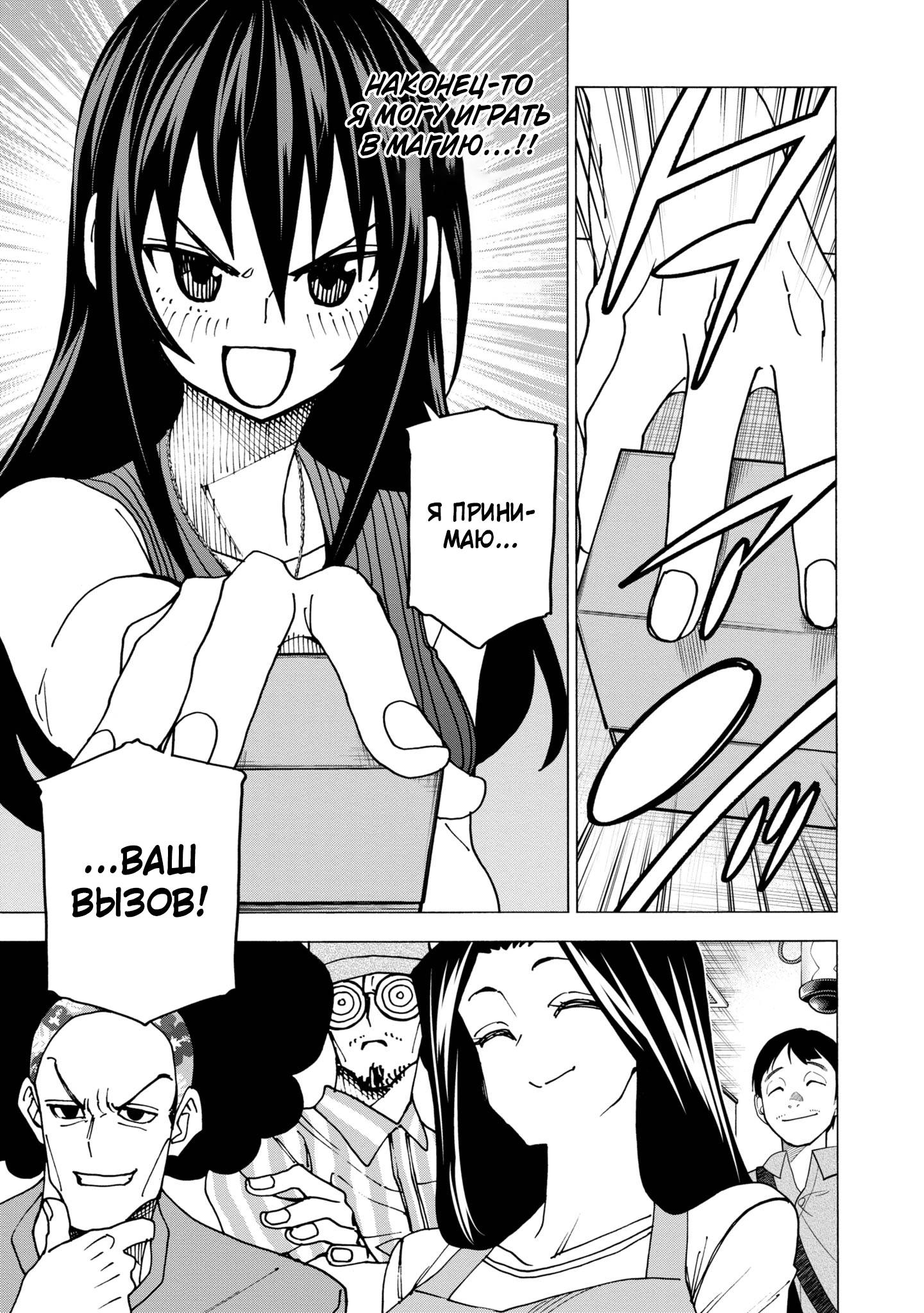 Манга Уничтожьте всё человечество. Оно не может быть регенерировано. - Глава 47 Страница 5