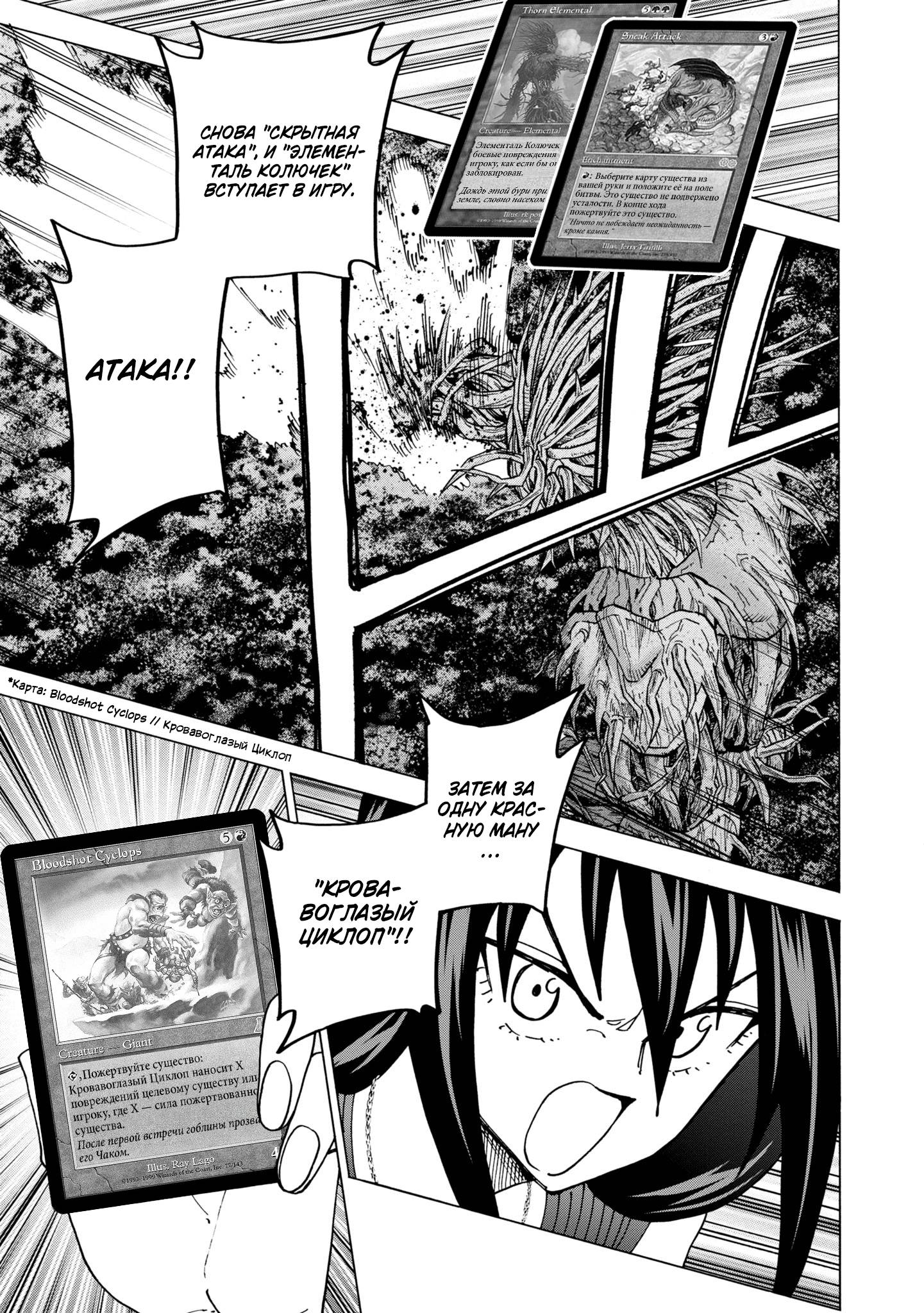 Манга Уничтожьте всё человечество. Оно не может быть регенерировано. - Глава 47 Страница 15