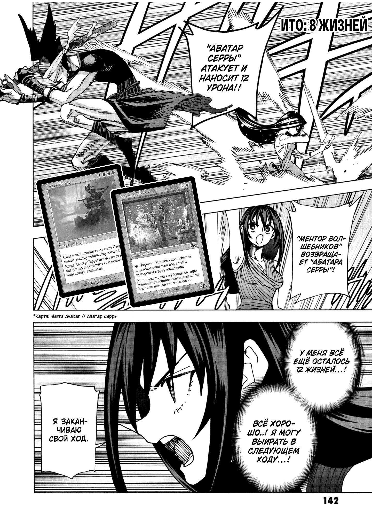 Манга Уничтожьте всё человечество. Оно не может быть регенерировано. - Глава 47 Страница 36