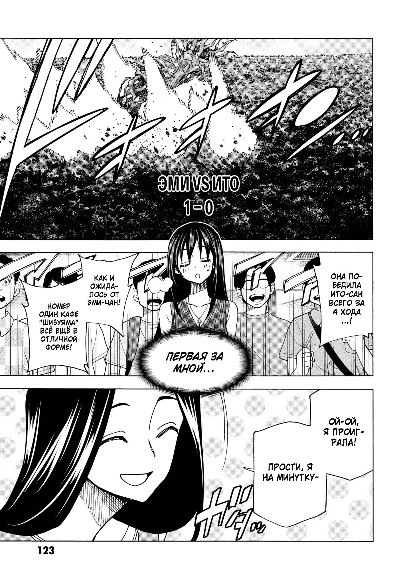 Манга Уничтожьте всё человечество. Оно не может быть регенерировано. - Глава 47 Страница 17