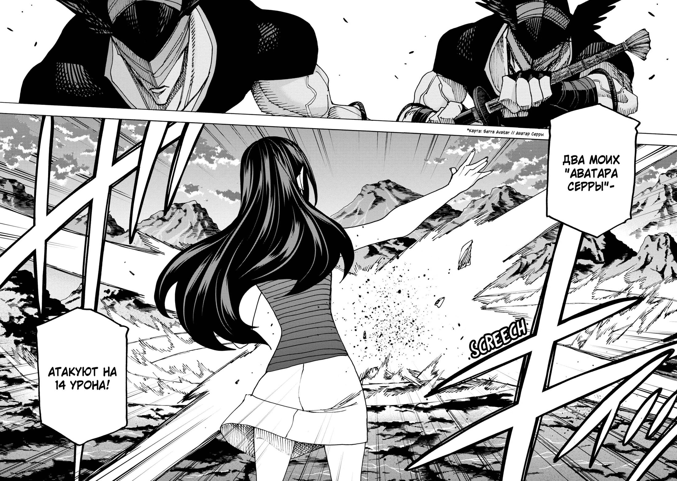 Манга Уничтожьте всё человечество. Оно не может быть регенерировано. - Глава 48 Страница 36