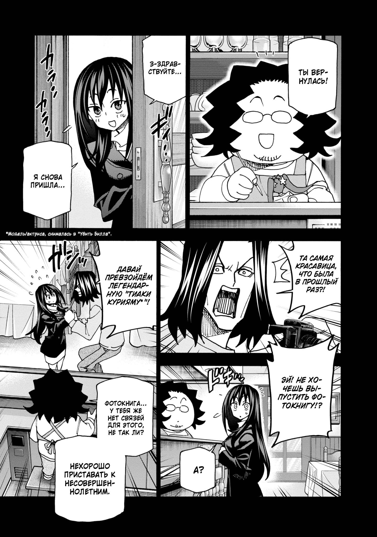 Манга Уничтожьте всё человечество. Оно не может быть регенерировано. - Глава 48 Страница 7