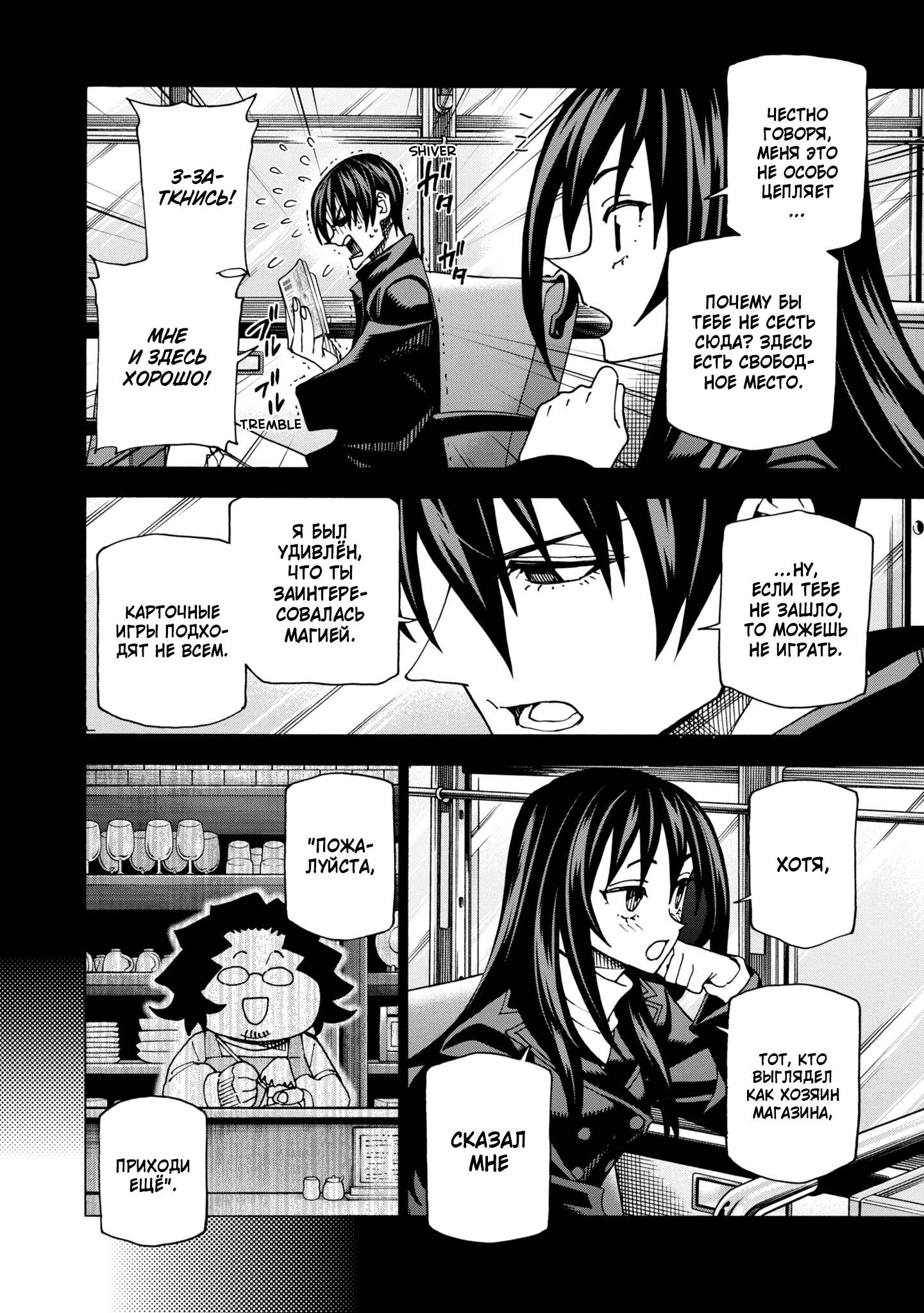 Манга Уничтожьте всё человечество. Оно не может быть регенерировано. - Глава 48 Страница 2