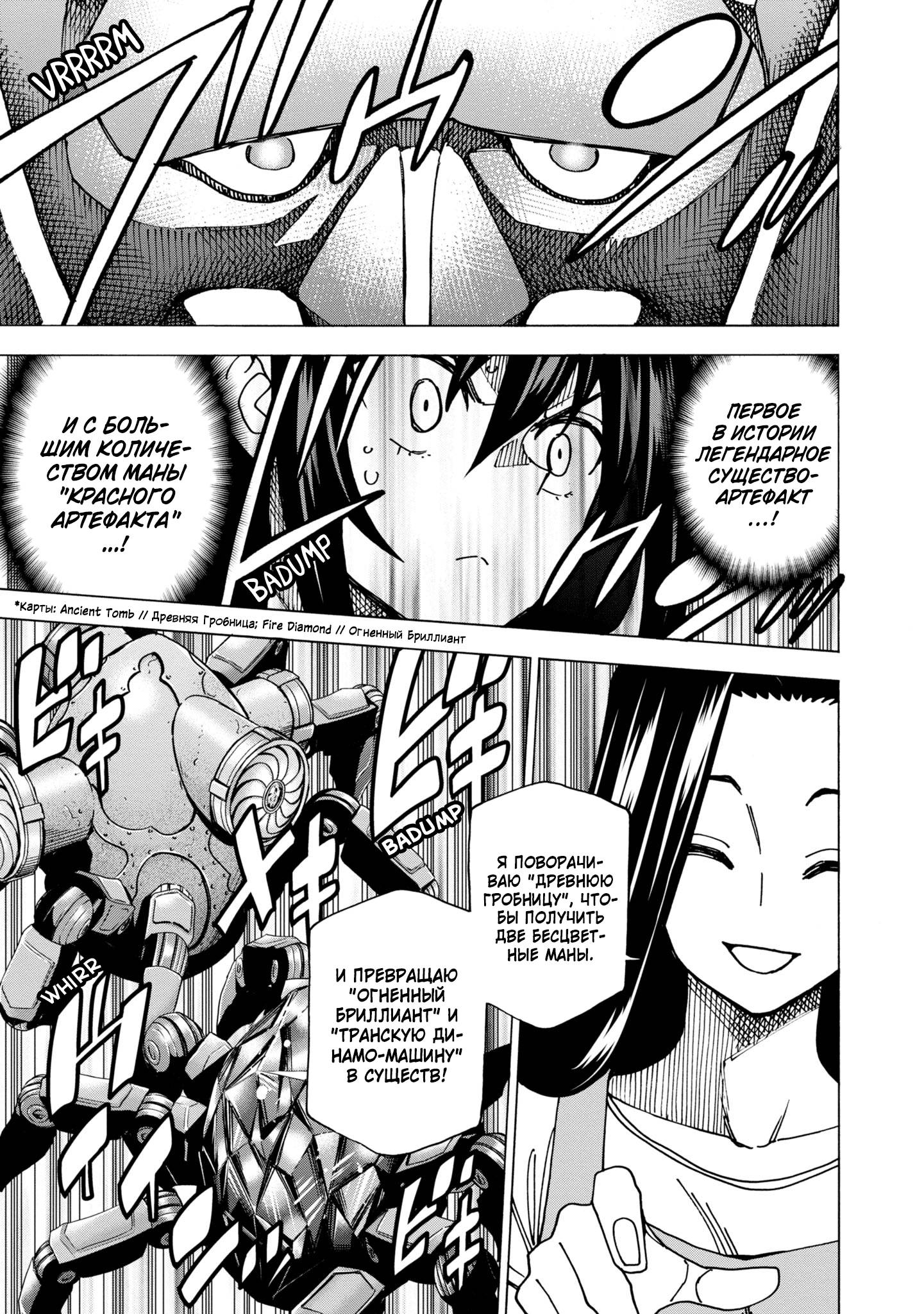 Манга Уничтожьте всё человечество. Оно не может быть регенерировано. - Глава 48 Страница 23