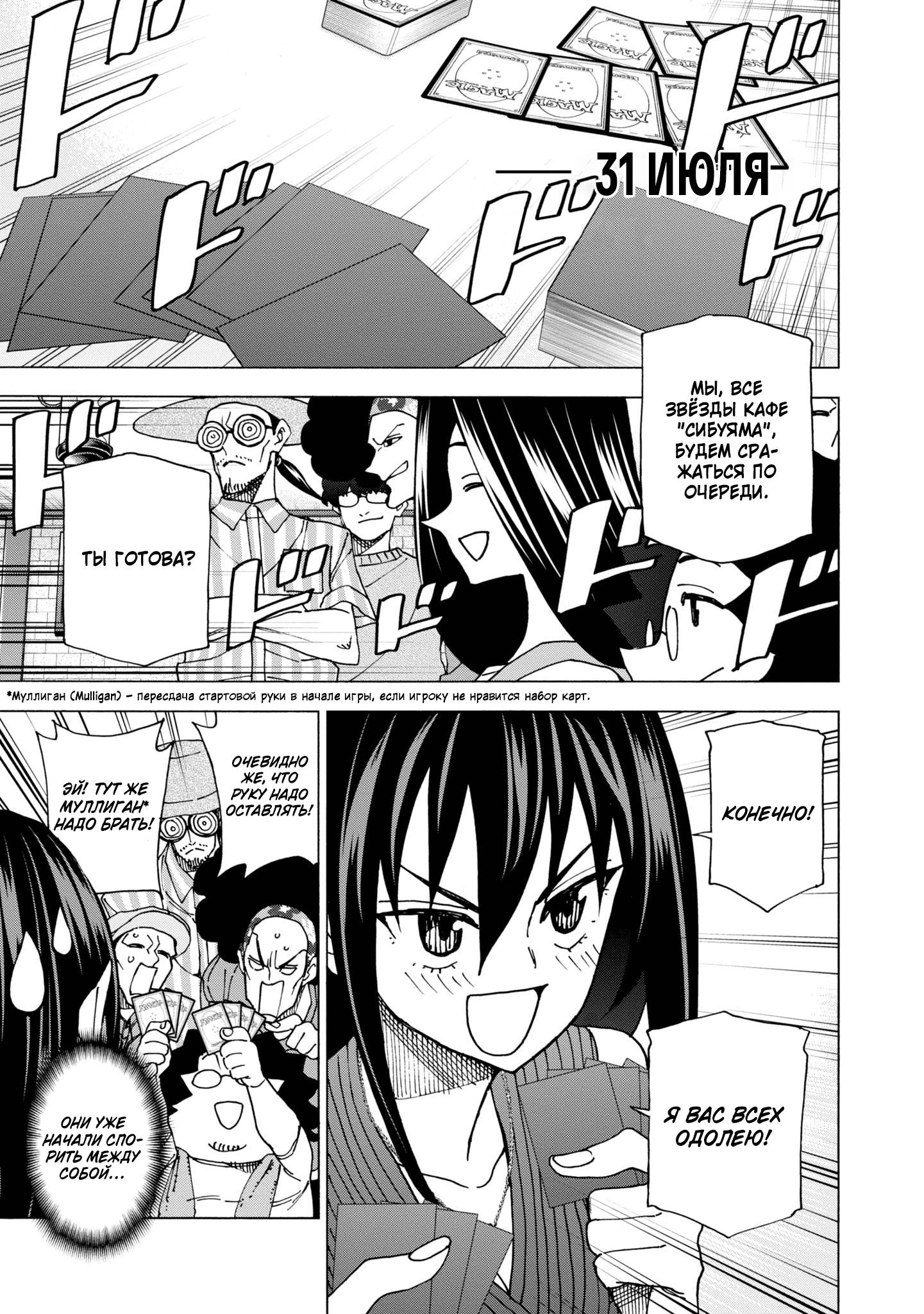 Манга Уничтожьте всё человечество. Оно не может быть регенерировано. - Глава 48 Страница 3