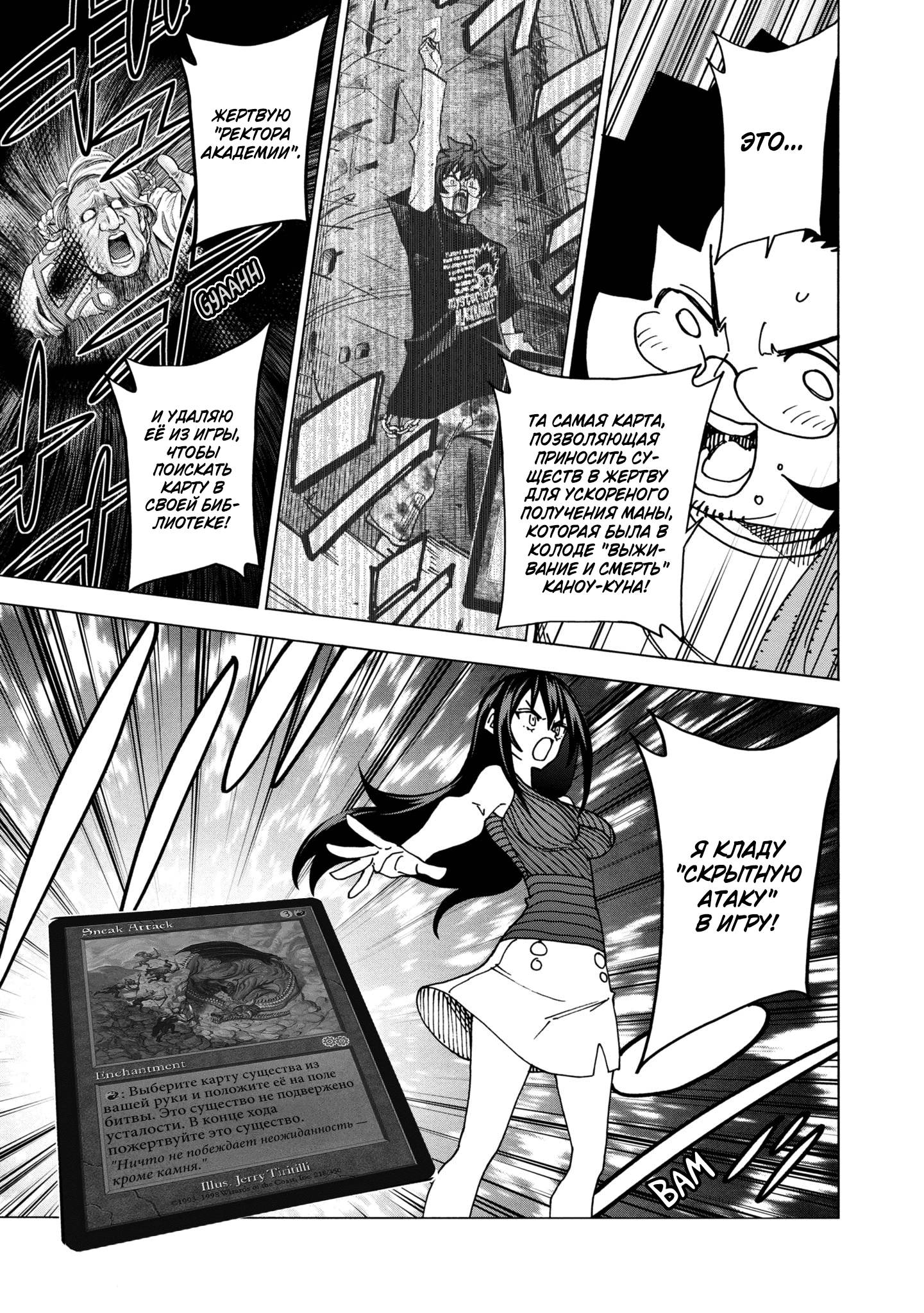 Манга Уничтожьте всё человечество. Оно не может быть регенерировано. - Глава 48 Страница 29