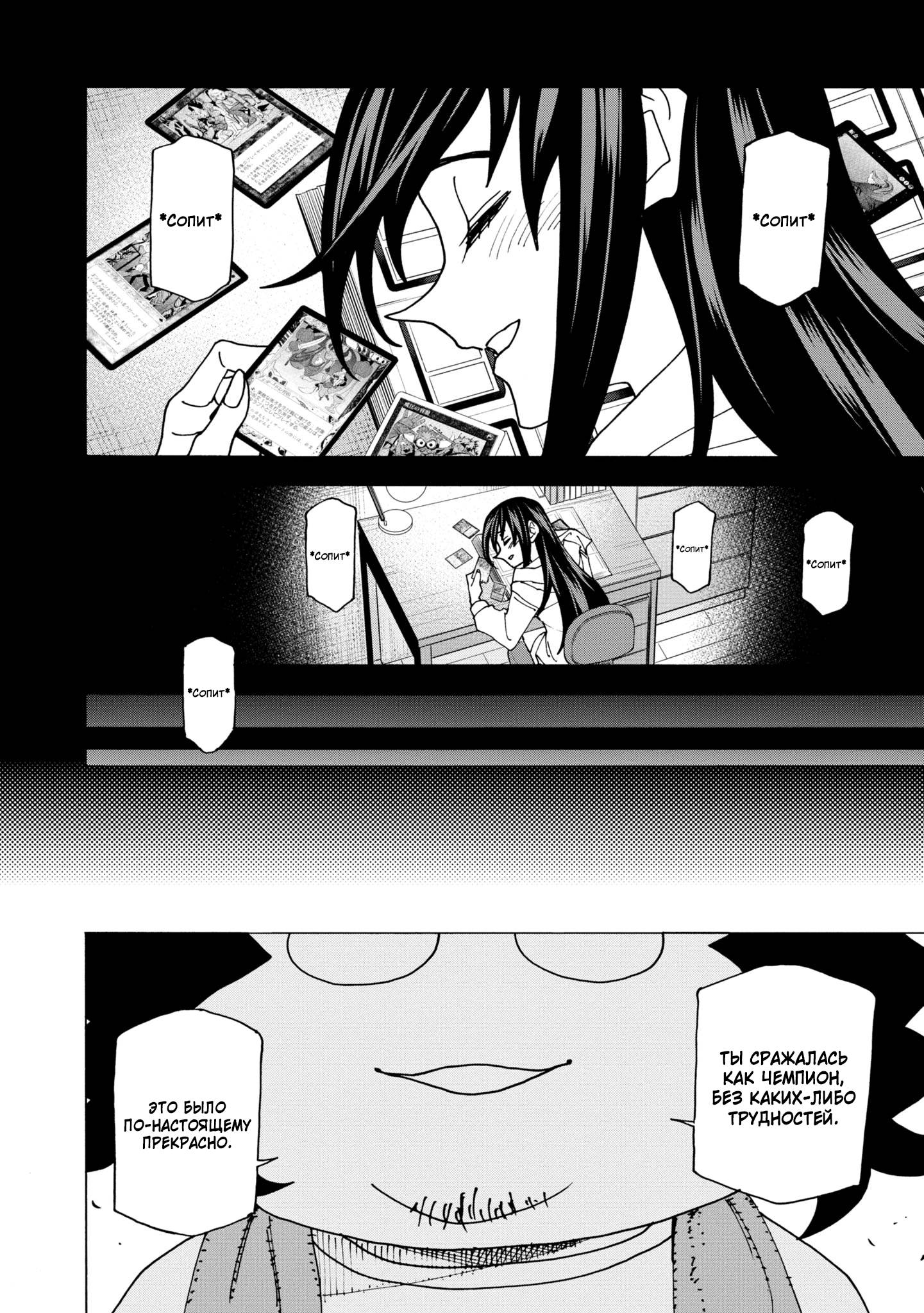 Манга Уничтожьте всё человечество. Оно не может быть регенерировано. - Глава 48 Страница 34