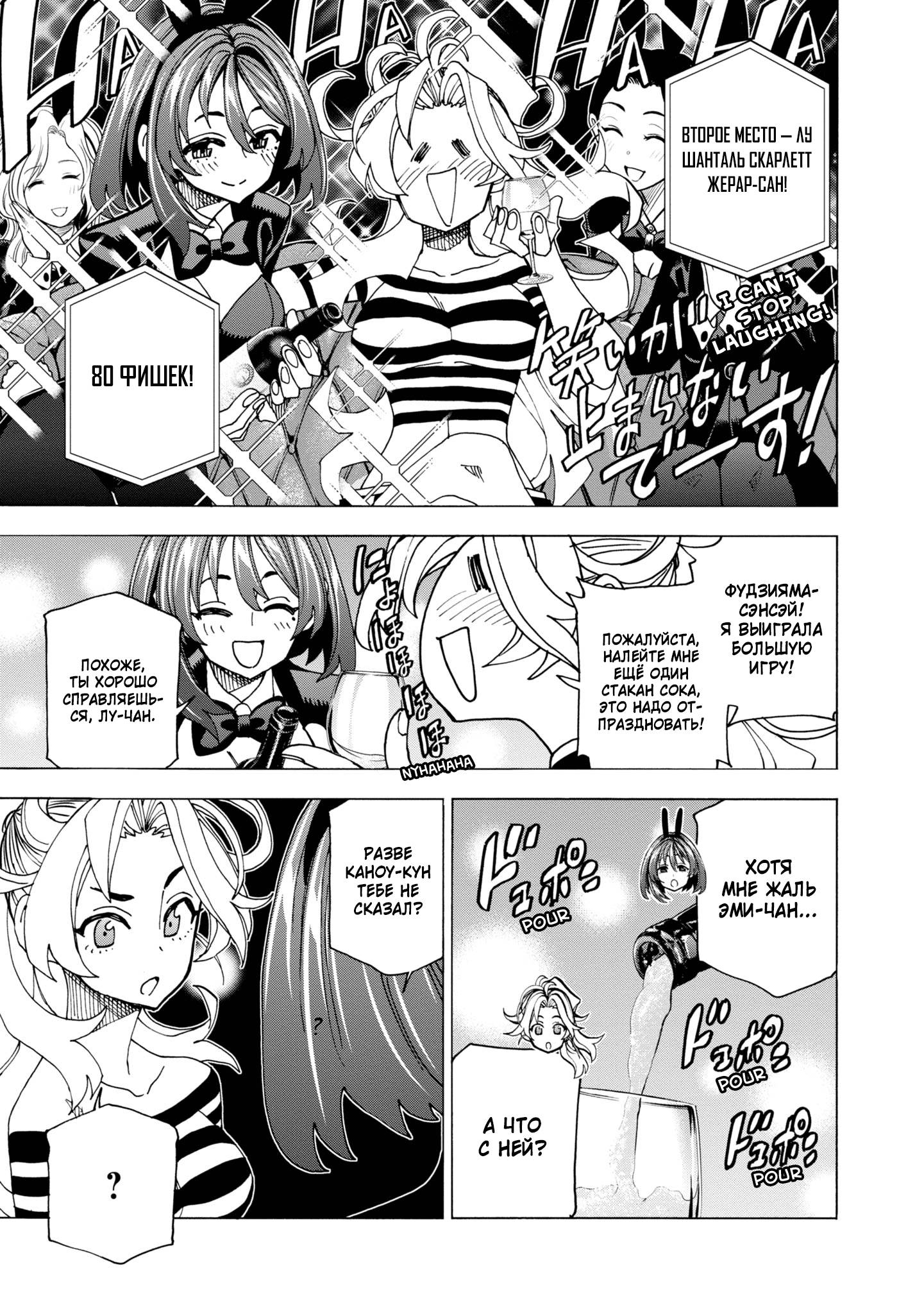 Манга Уничтожьте всё человечество. Оно не может быть регенерировано. - Глава 48 Страница 42