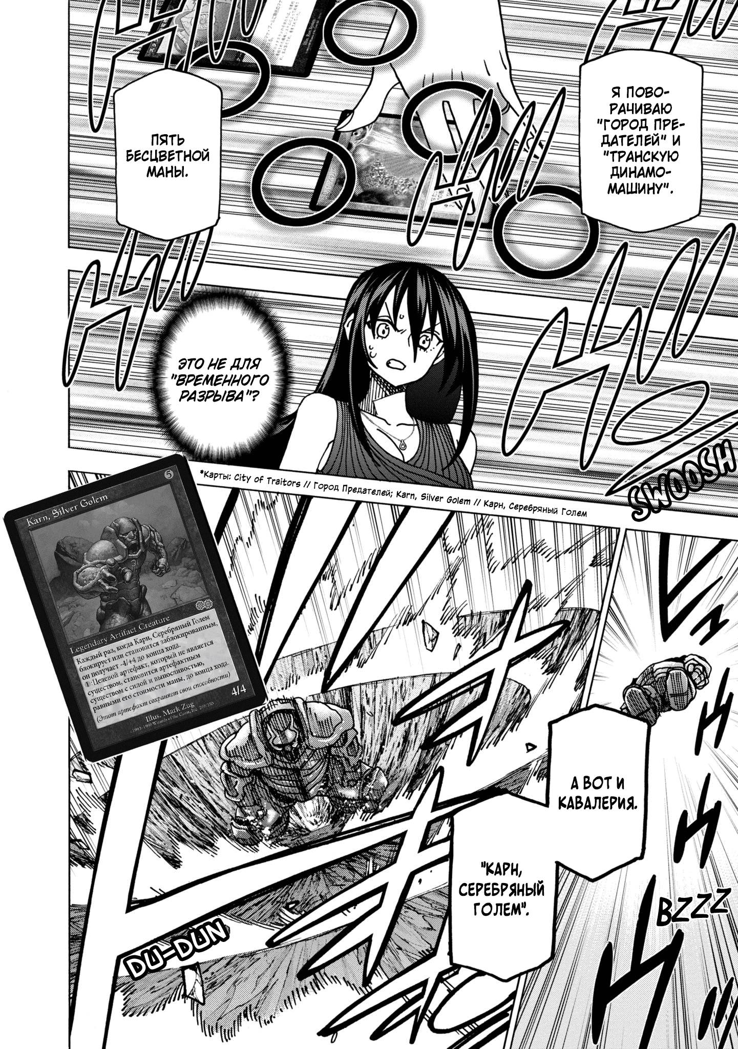 Манга Уничтожьте всё человечество. Оно не может быть регенерировано. - Глава 48 Страница 22