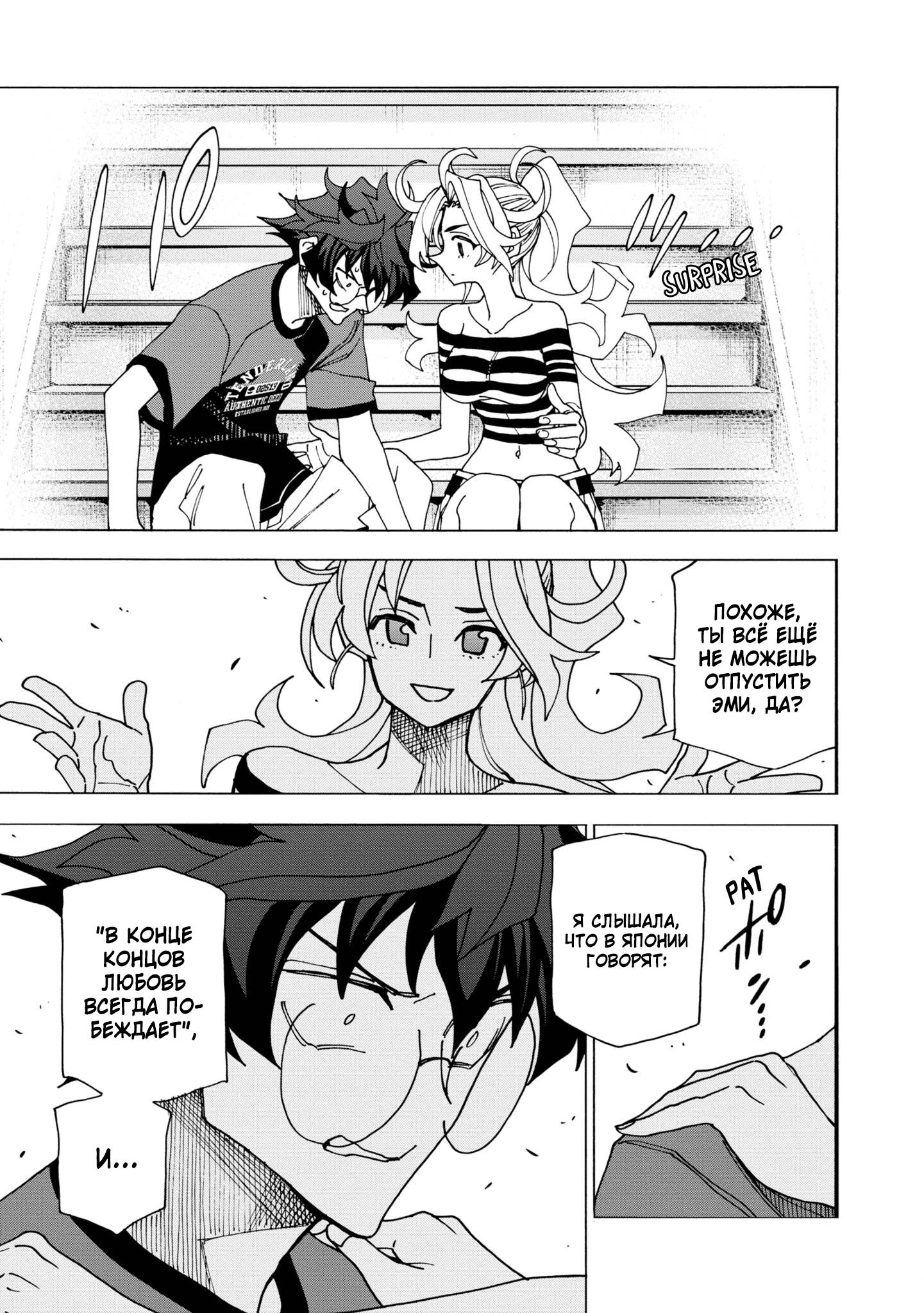 Манга Уничтожьте всё человечество. Оно не может быть регенерировано. - Глава 48 Страница 48