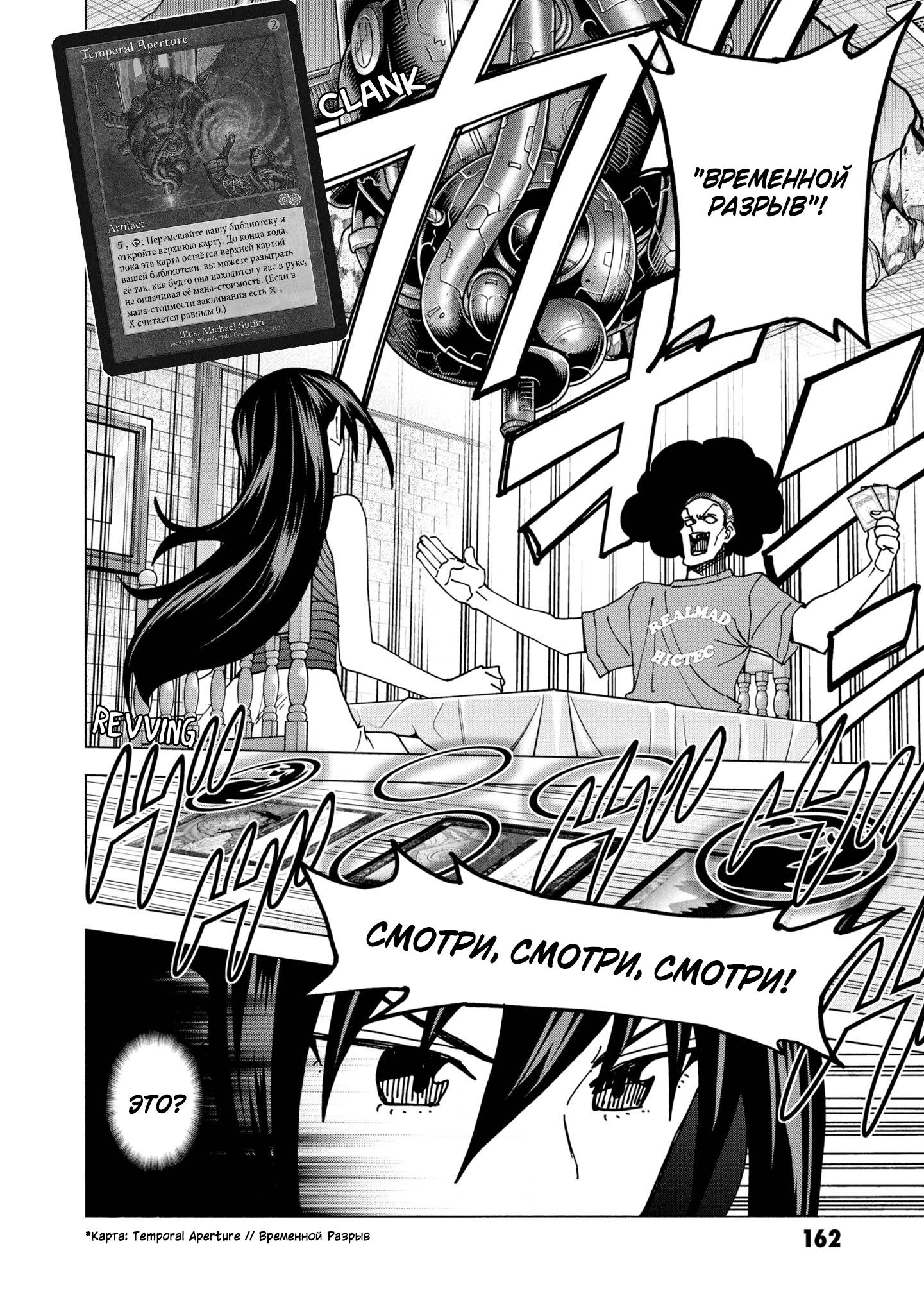 Манга Уничтожьте всё человечество. Оно не может быть регенерировано. - Глава 48 Страница 6