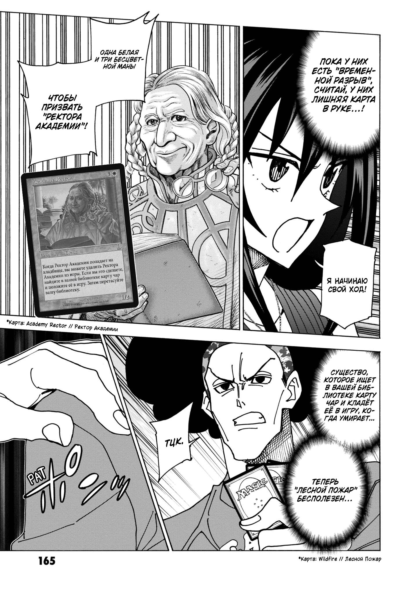 Манга Уничтожьте всё человечество. Оно не может быть регенерировано. - Глава 48 Страница 9