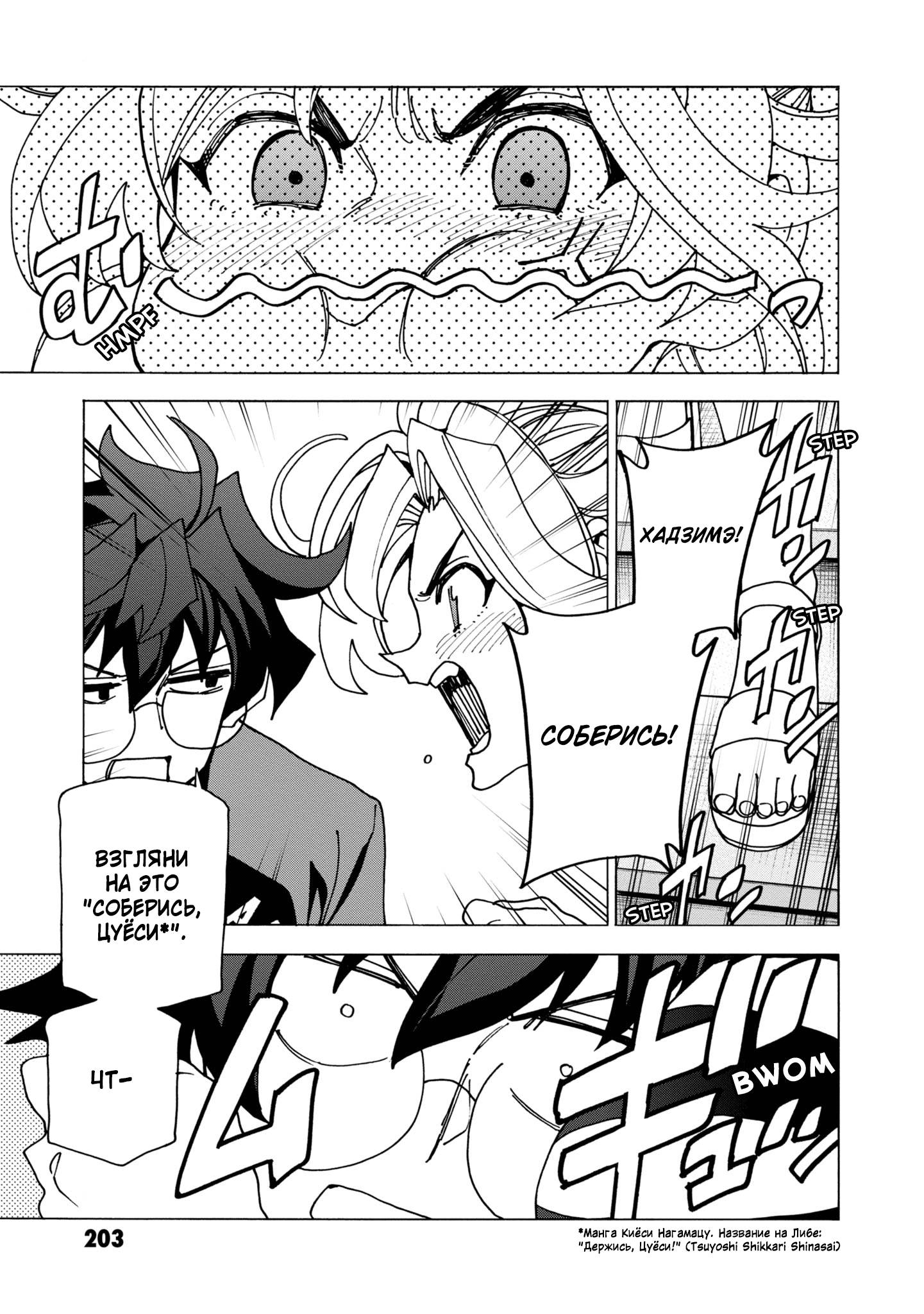 Манга Уничтожьте всё человечество. Оно не может быть регенерировано. - Глава 48 Страница 46