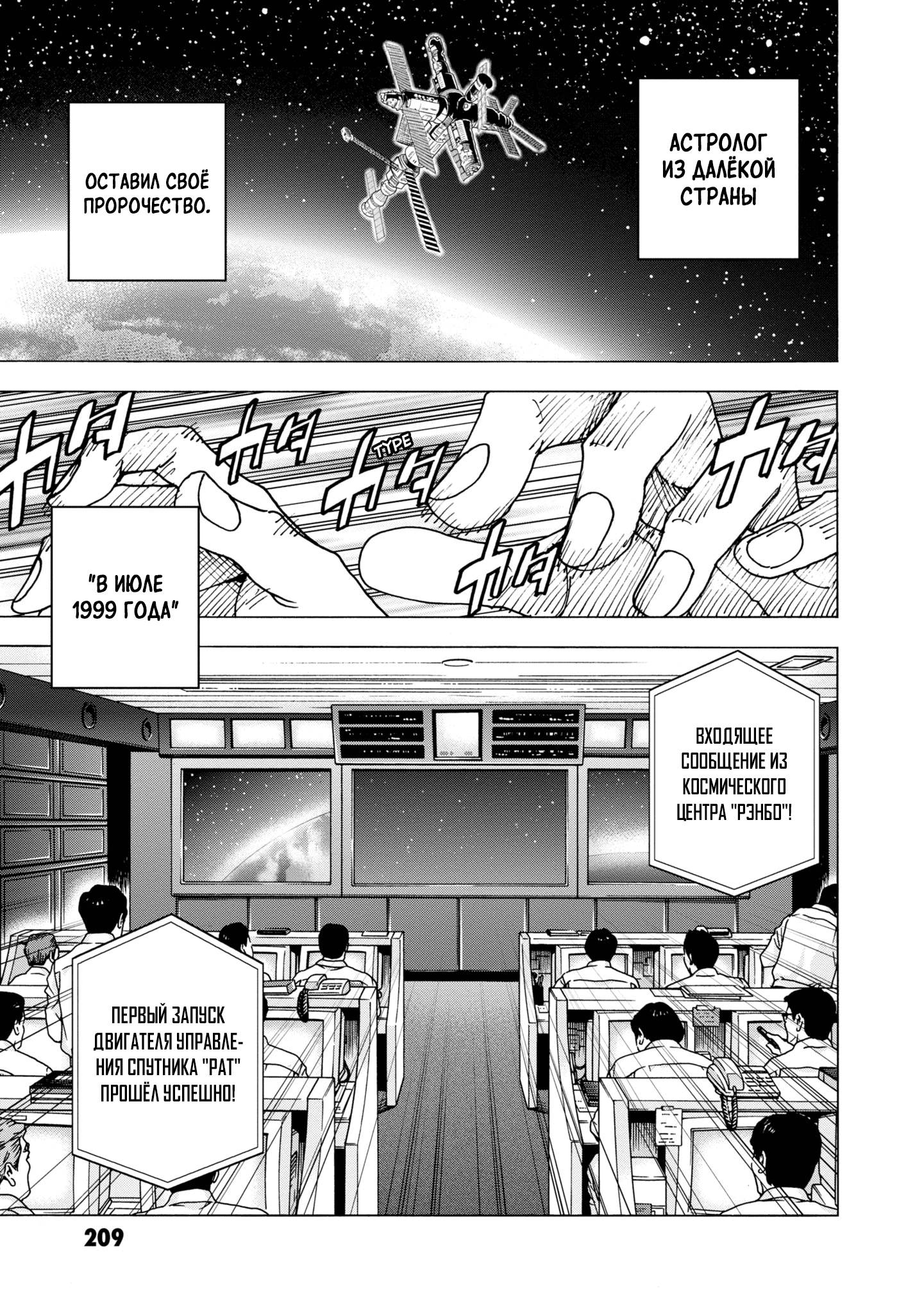 Манга Уничтожьте всё человечество. Оно не может быть регенерировано. - Глава 48 Страница 52