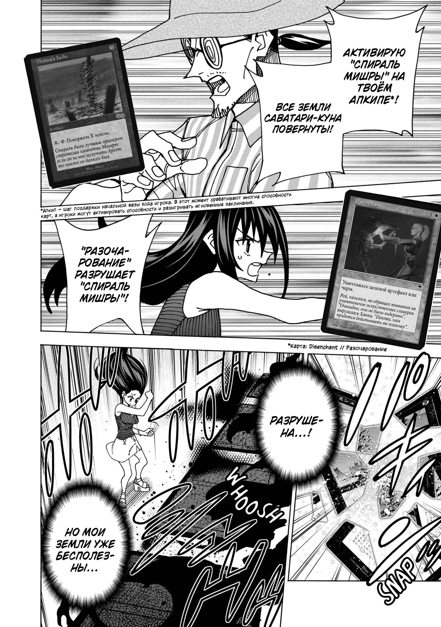 Манга Уничтожьте всё человечество. Оно не может быть регенерировано. - Глава 48 Страница 20