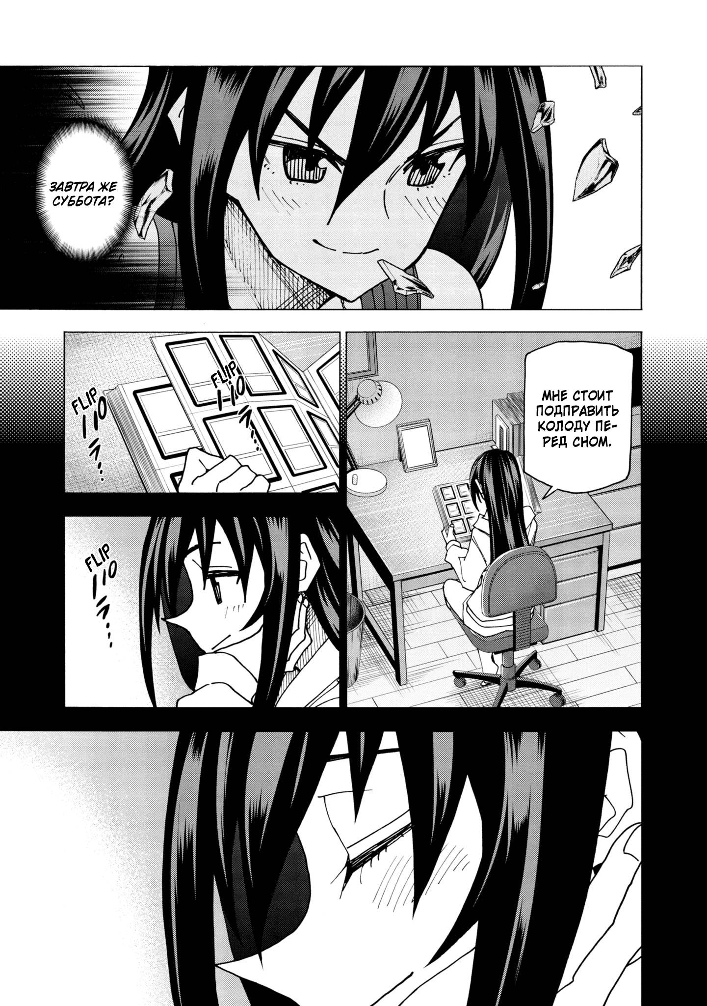 Манга Уничтожьте всё человечество. Оно не может быть регенерировано. - Глава 48 Страница 31