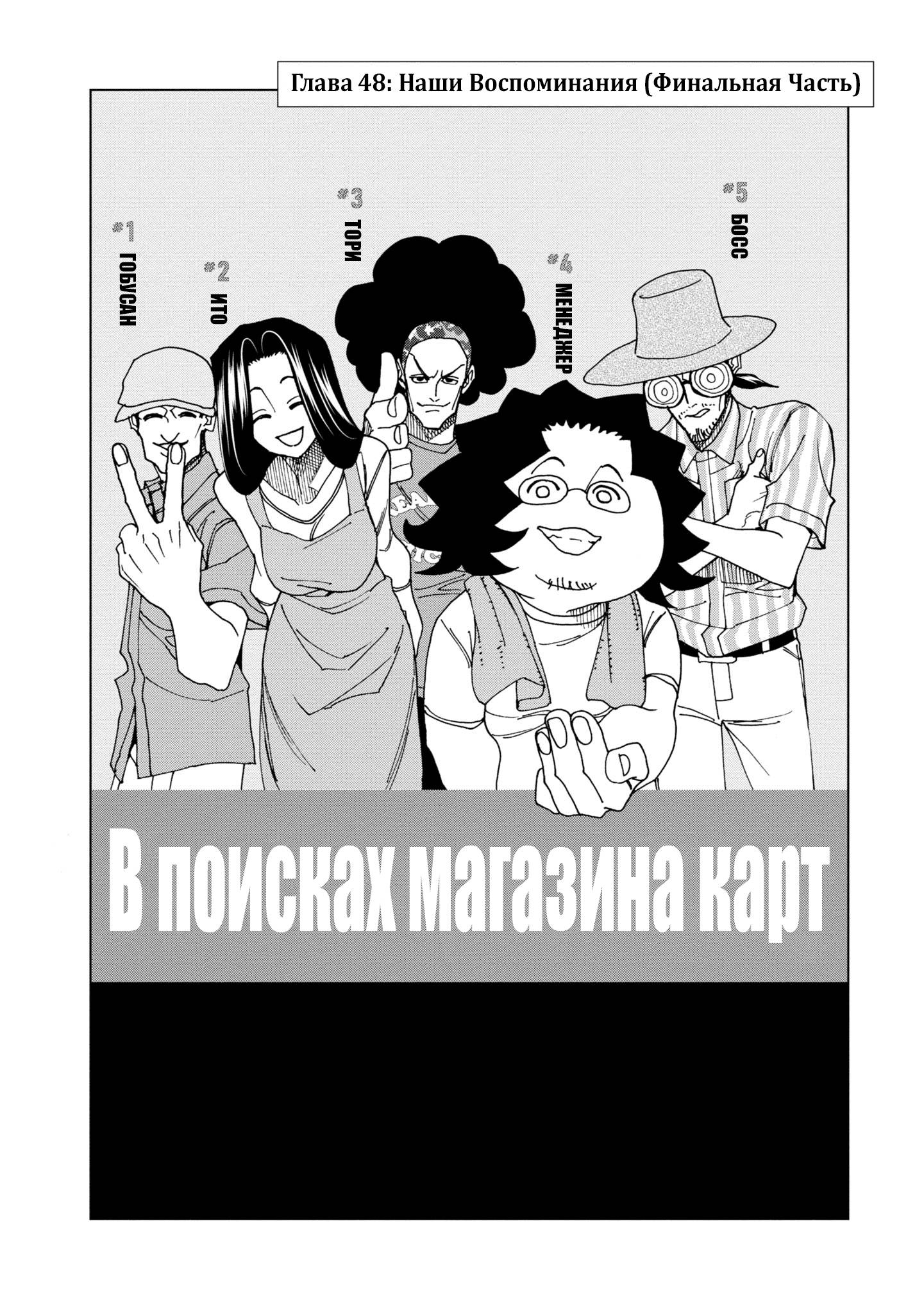 Манга Уничтожьте всё человечество. Оно не может быть регенерировано. - Глава 48 Страница 4