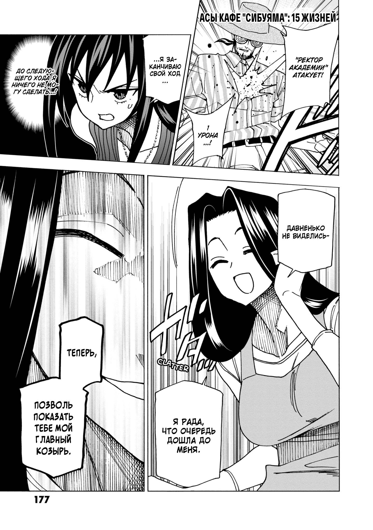 Манга Уничтожьте всё человечество. Оно не может быть регенерировано. - Глава 48 Страница 21