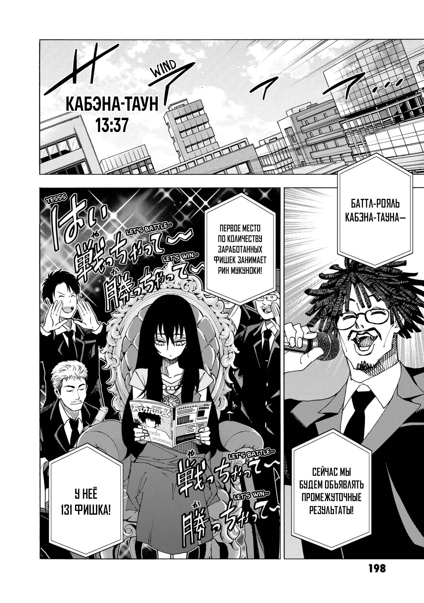 Манга Уничтожьте всё человечество. Оно не может быть регенерировано. - Глава 48 Страница 41