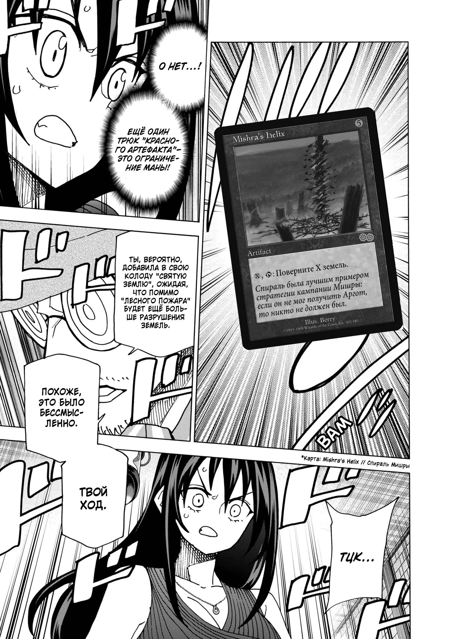 Манга Уничтожьте всё человечество. Оно не может быть регенерировано. - Глава 48 Страница 15