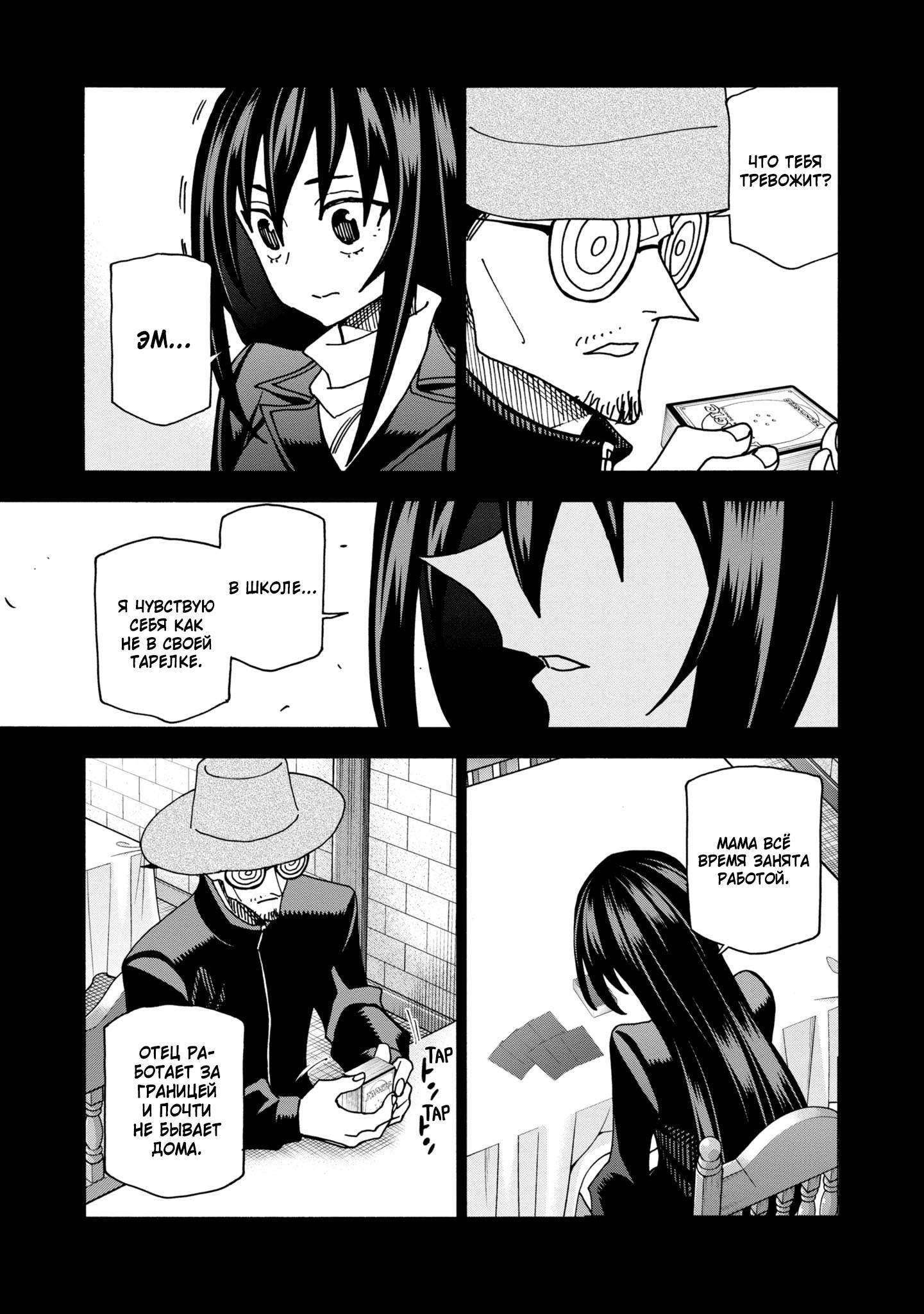 Манга Уничтожьте всё человечество. Оно не может быть регенерировано. - Глава 48 Страница 17