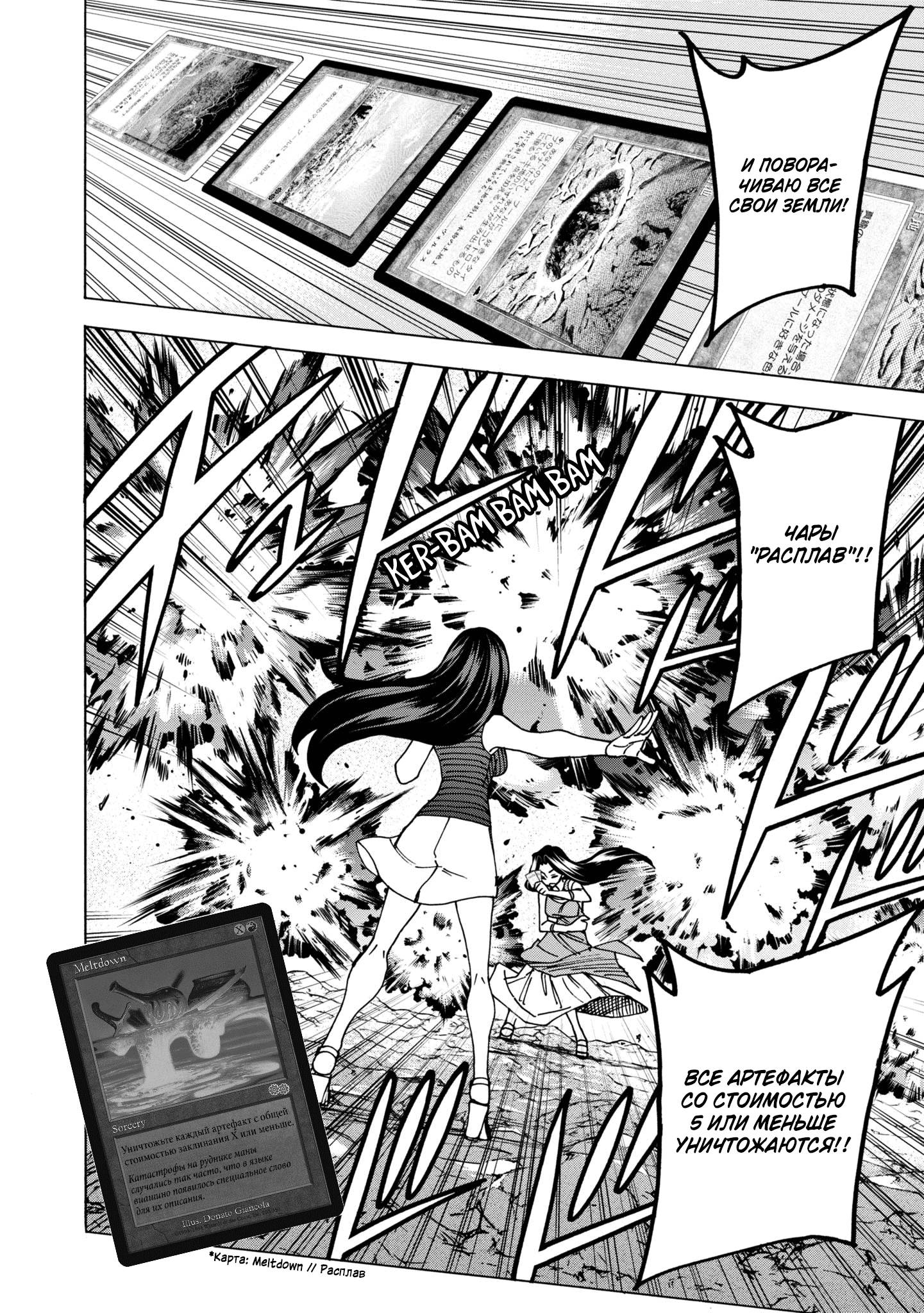 Манга Уничтожьте всё человечество. Оно не может быть регенерировано. - Глава 48 Страница 30