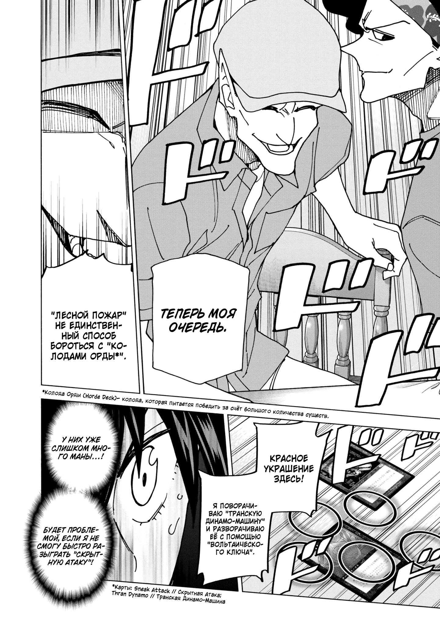 Манга Уничтожьте всё человечество. Оно не может быть регенерировано. - Глава 48 Страница 10