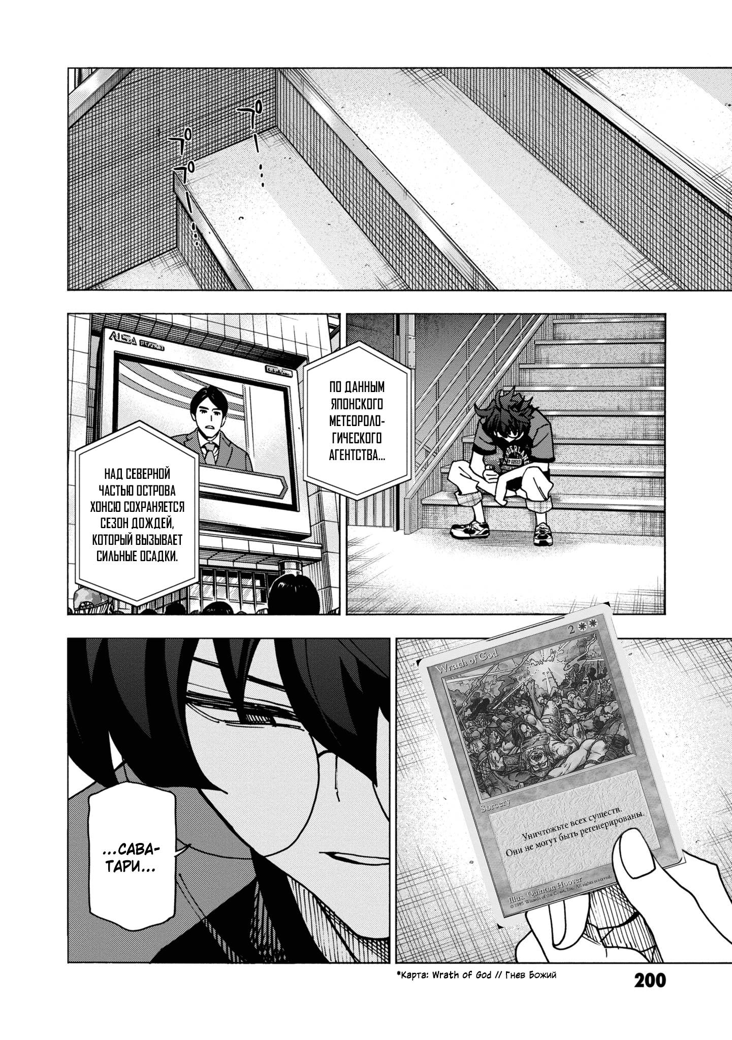 Манга Уничтожьте всё человечество. Оно не может быть регенерировано. - Глава 48 Страница 43