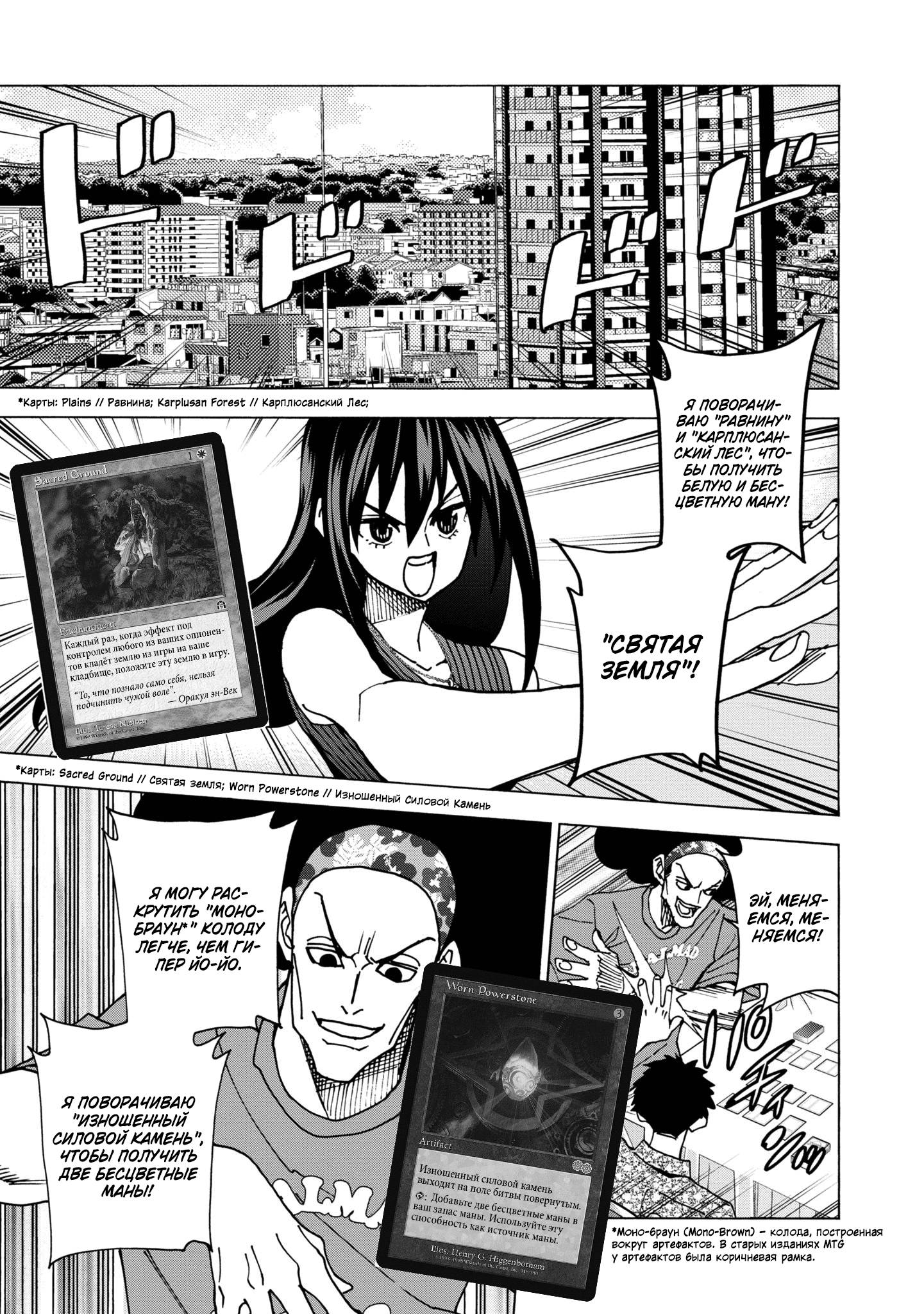 Манга Уничтожьте всё человечество. Оно не может быть регенерировано. - Глава 48 Страница 5