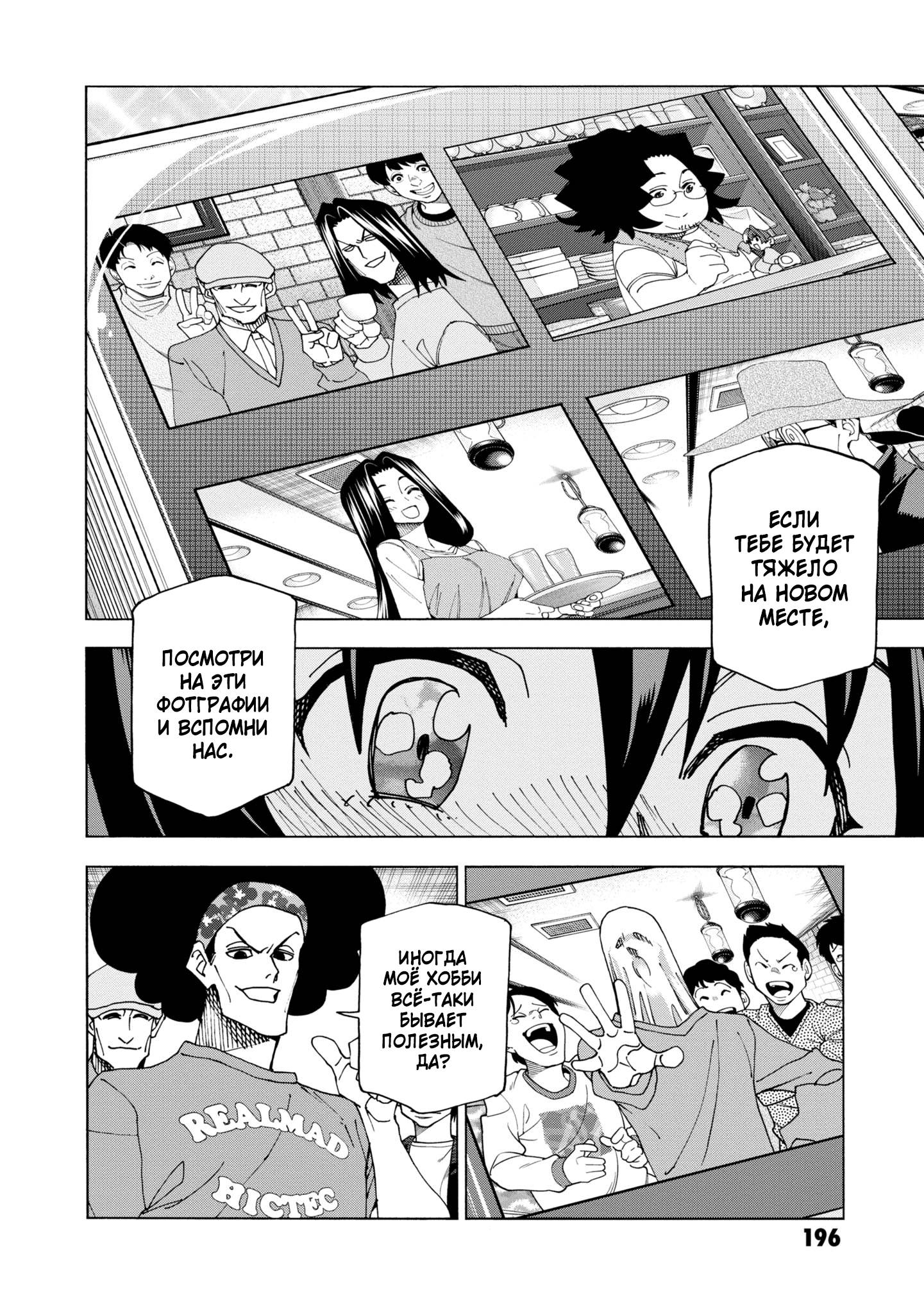 Манга Уничтожьте всё человечество. Оно не может быть регенерировано. - Глава 48 Страница 39